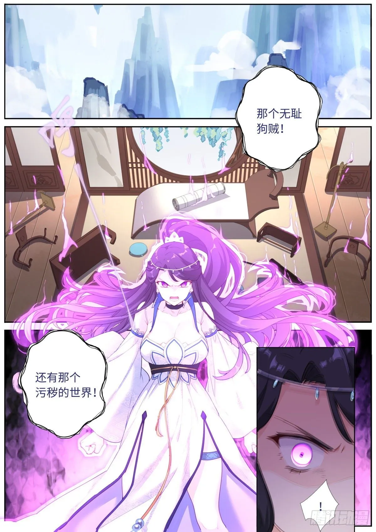 突然成仙了怎么办一口气看完漫画,007 私人空间2图