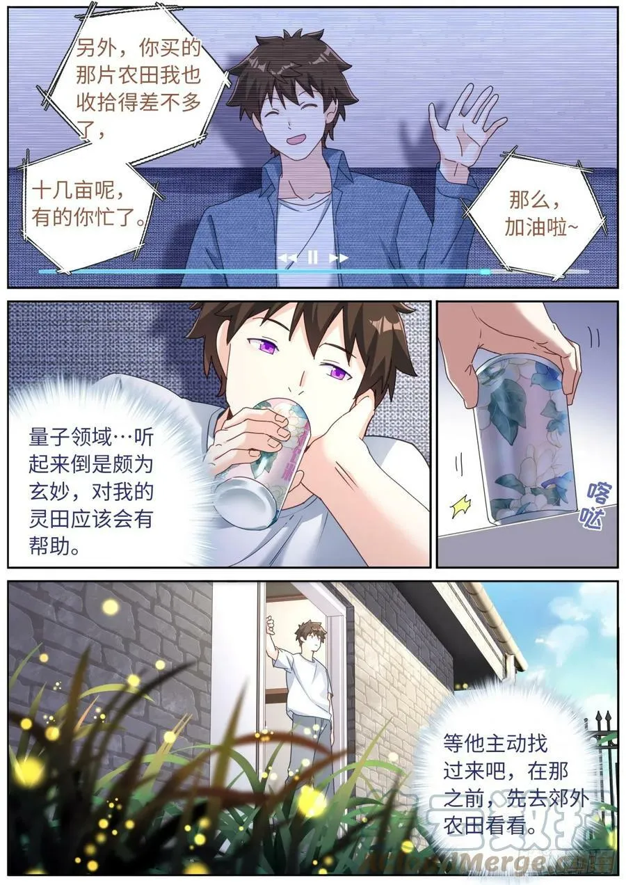 突然成仙了怎么办一口气看完漫画,112 明星效应3图