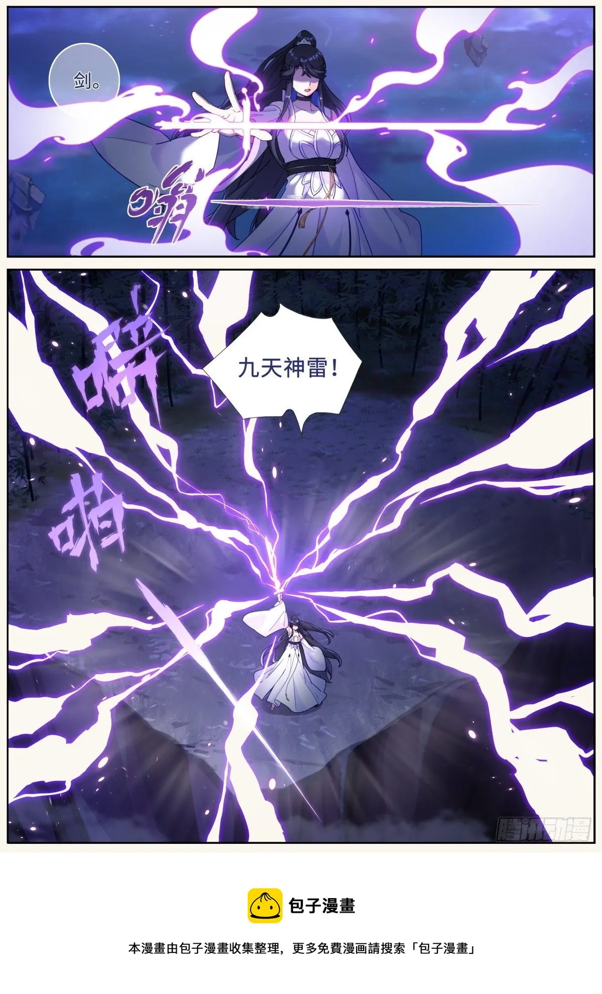 突然成仙了怎么办百年漫画漫画,021 体力劳动5图