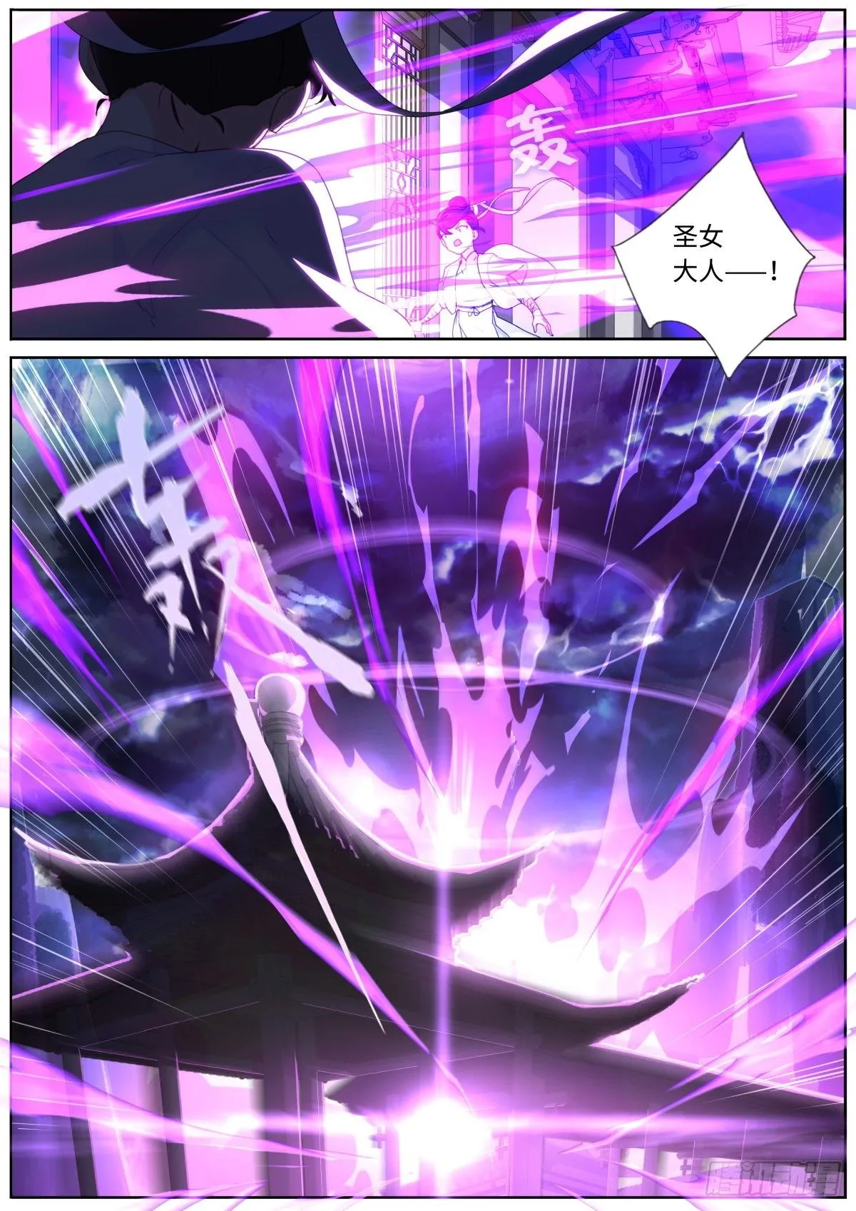 突然成仙了怎么办百年漫画漫画,004 就很生气5图