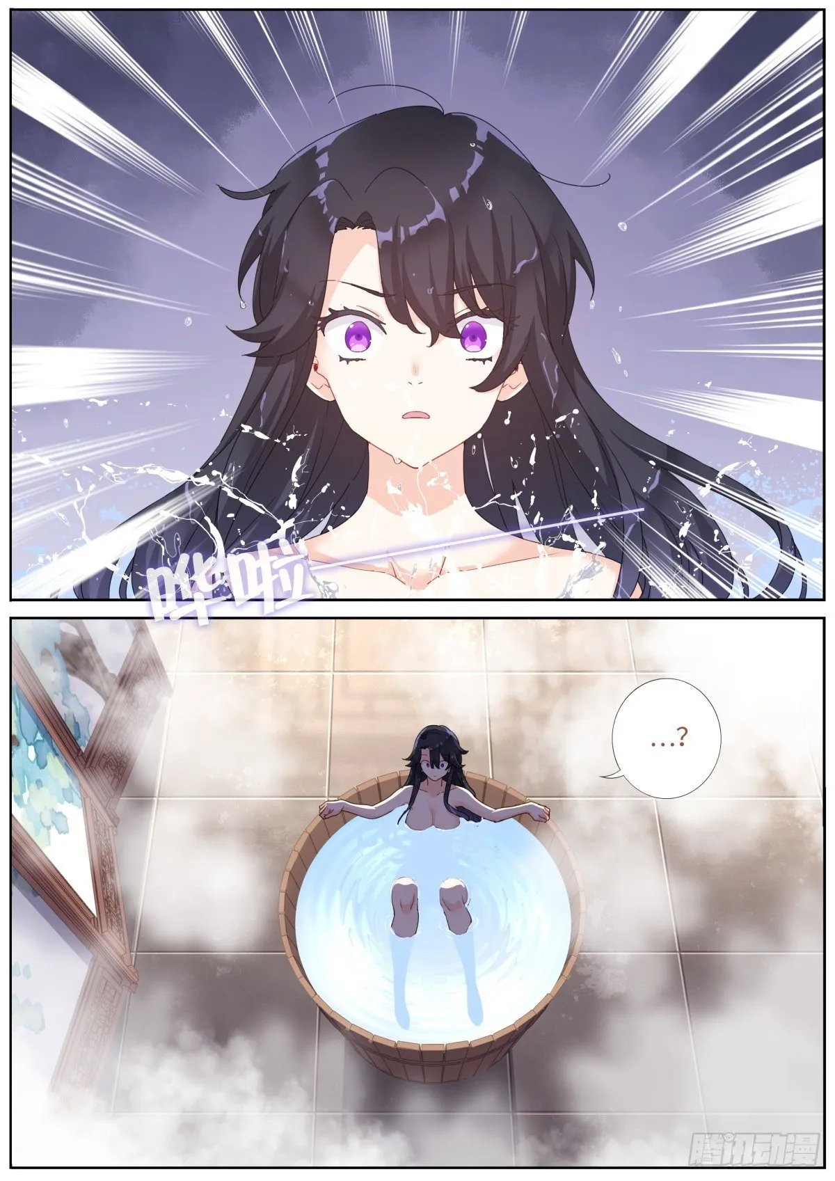 突然成仙了怎么办百年漫画漫画,004 就很生气2图