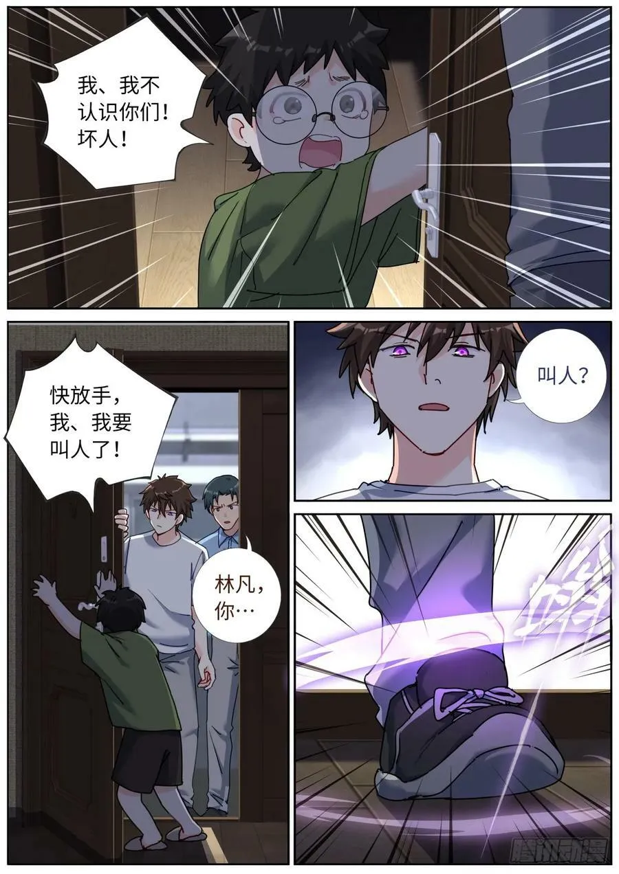 突然成仙了怎么办百年漫画漫画,143 以魂补魂2图