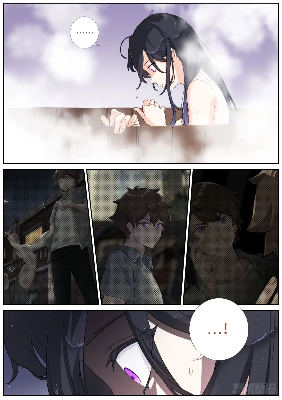 突然成仙了怎么办百年漫画漫画,004 就很生气3图