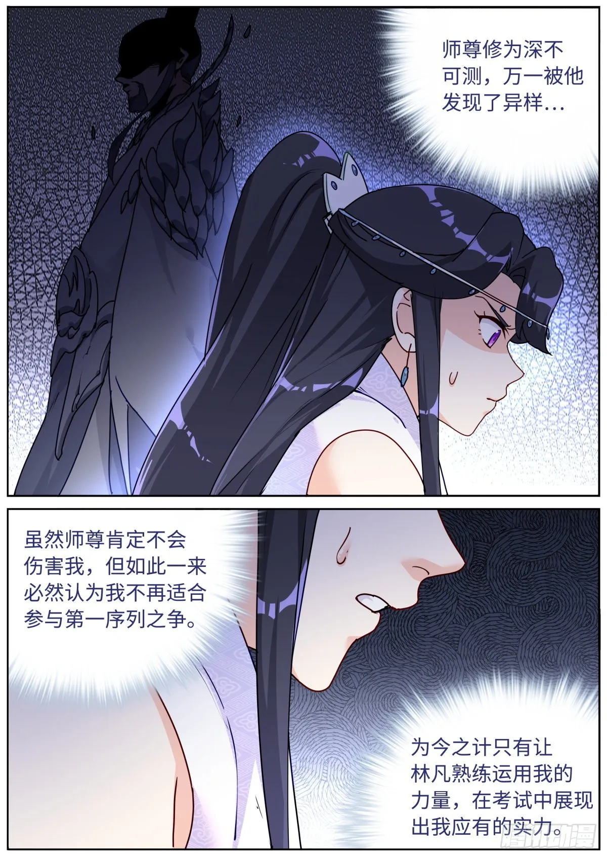 突然成仙了怎么办一口气看完漫画,056 狂热粉丝3图