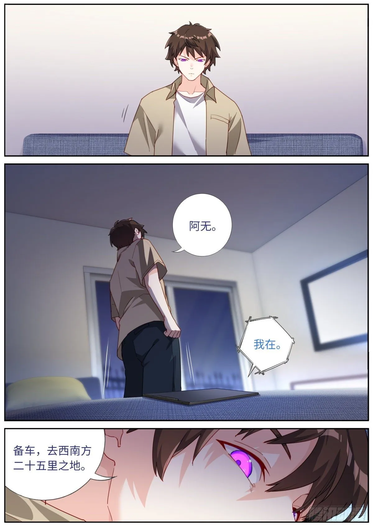 突然成仙了怎么办百年漫画漫画,025 月下身影4图