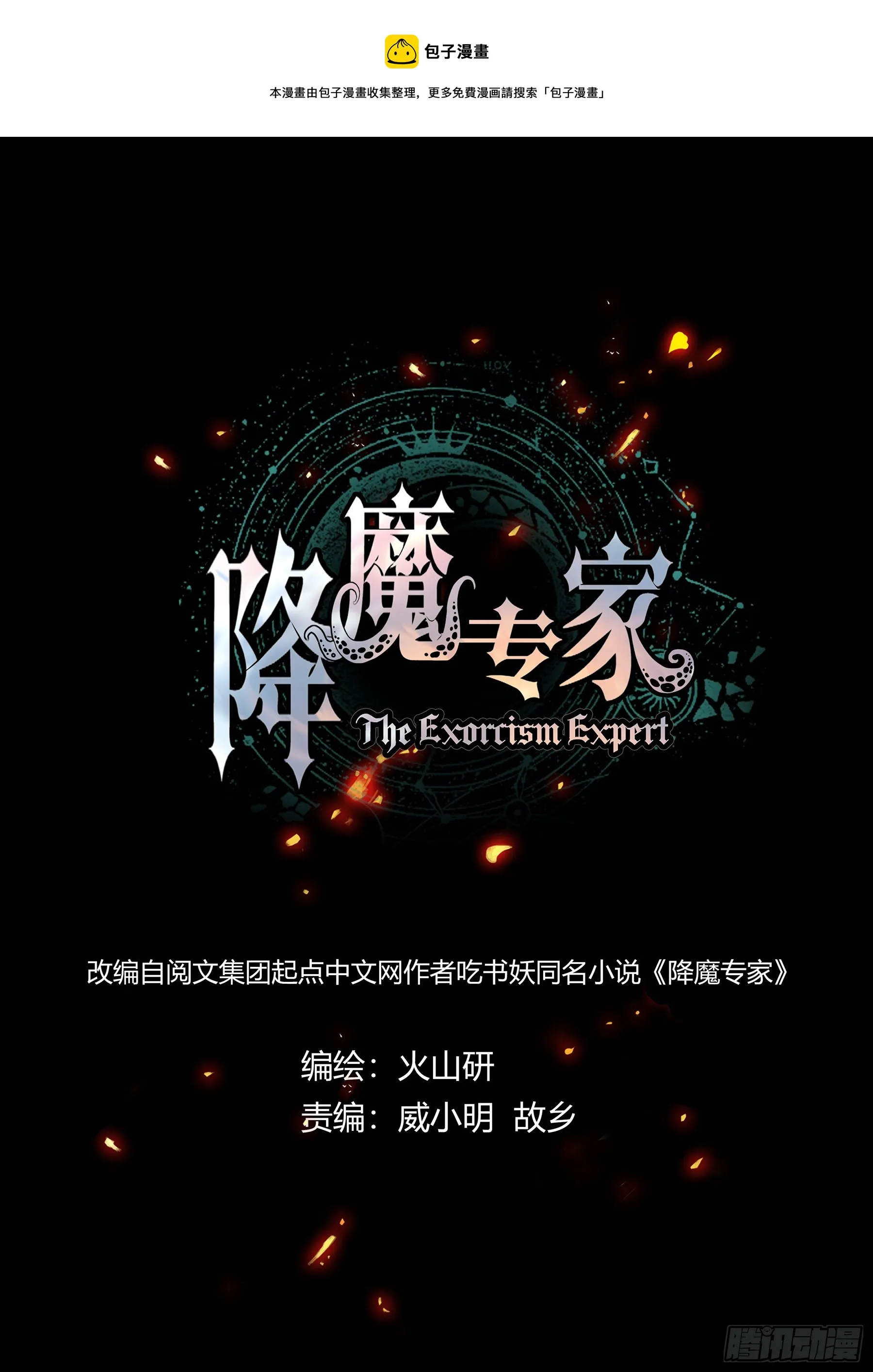 076.完结0