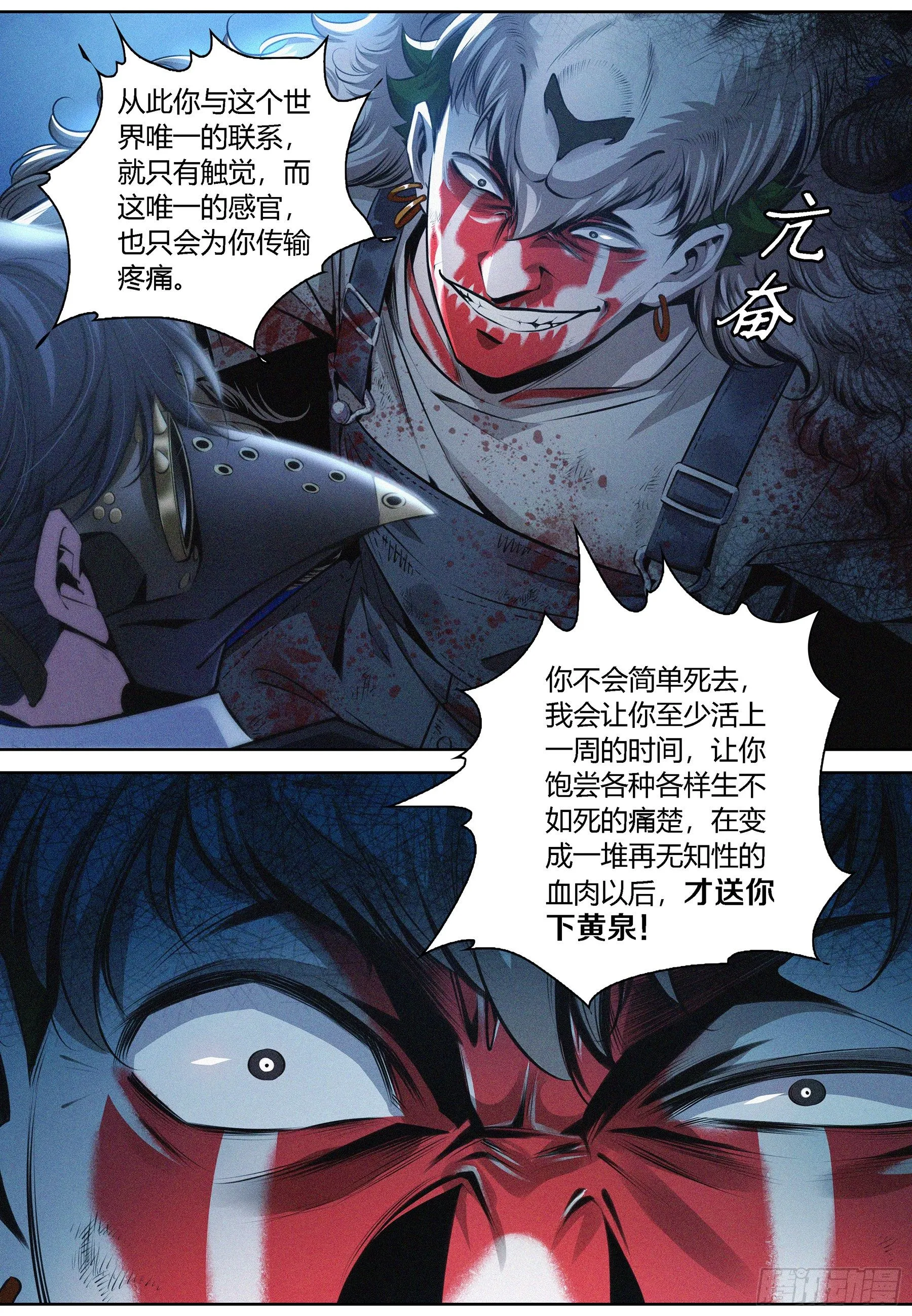 004.恐惧4