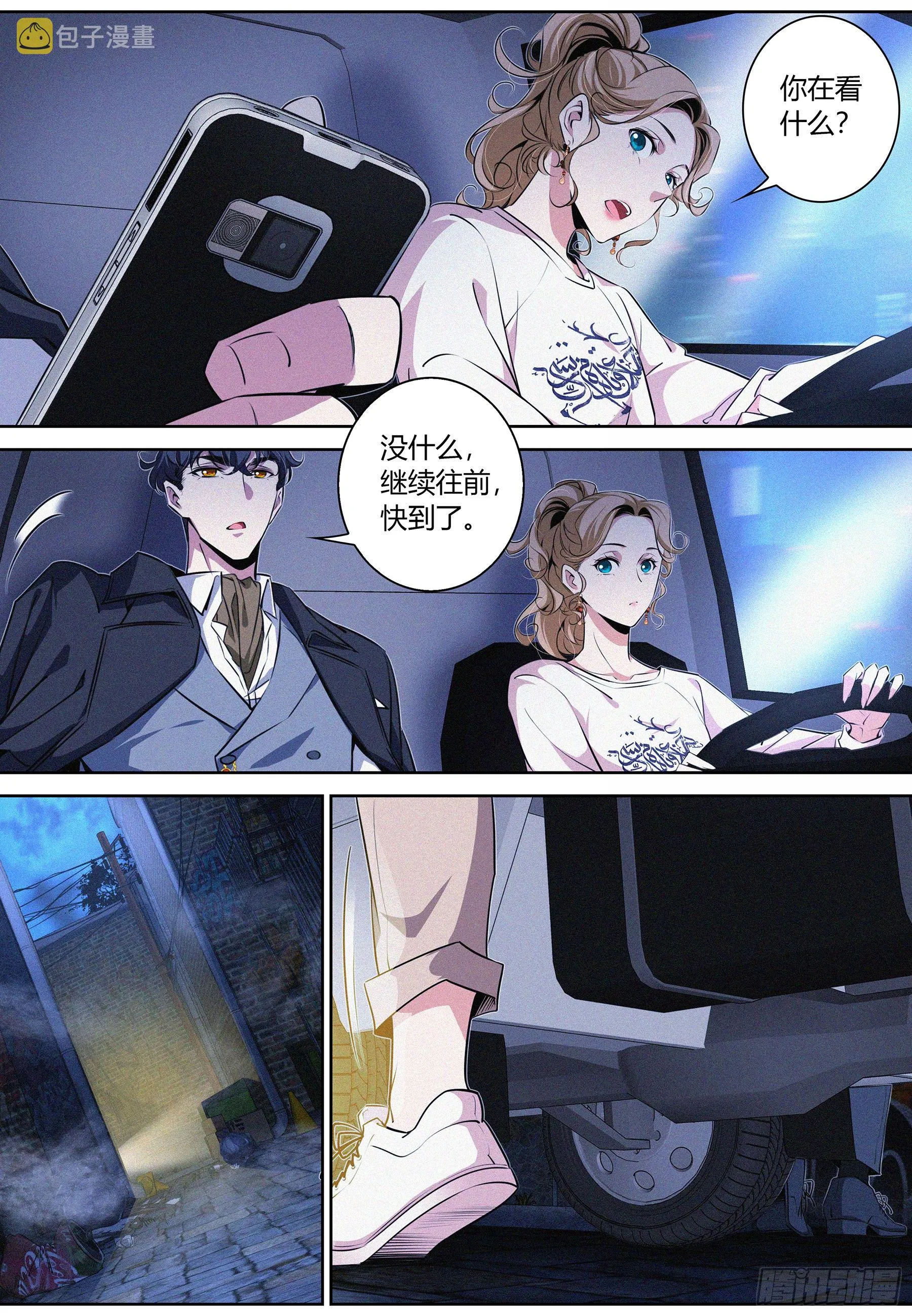 019.你不对劲啊3