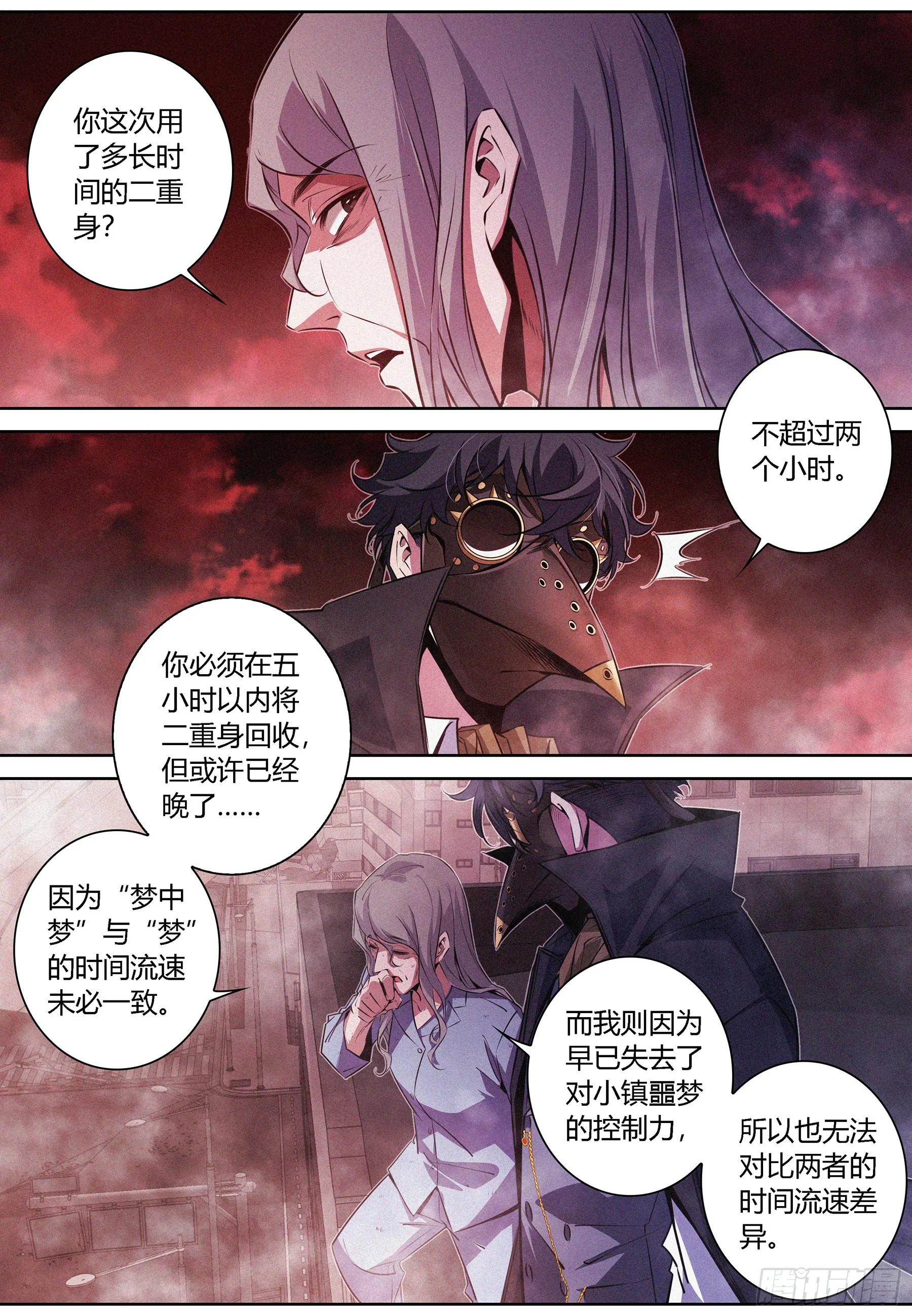 070.怪物性与人性4