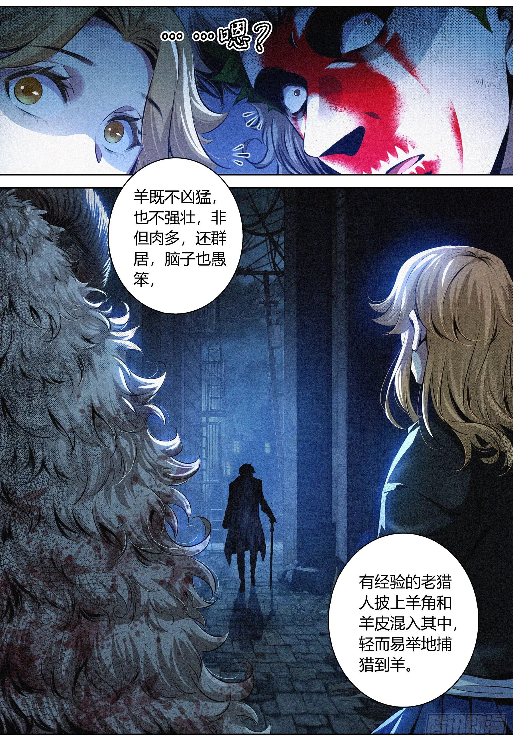003.羊皮杀手2