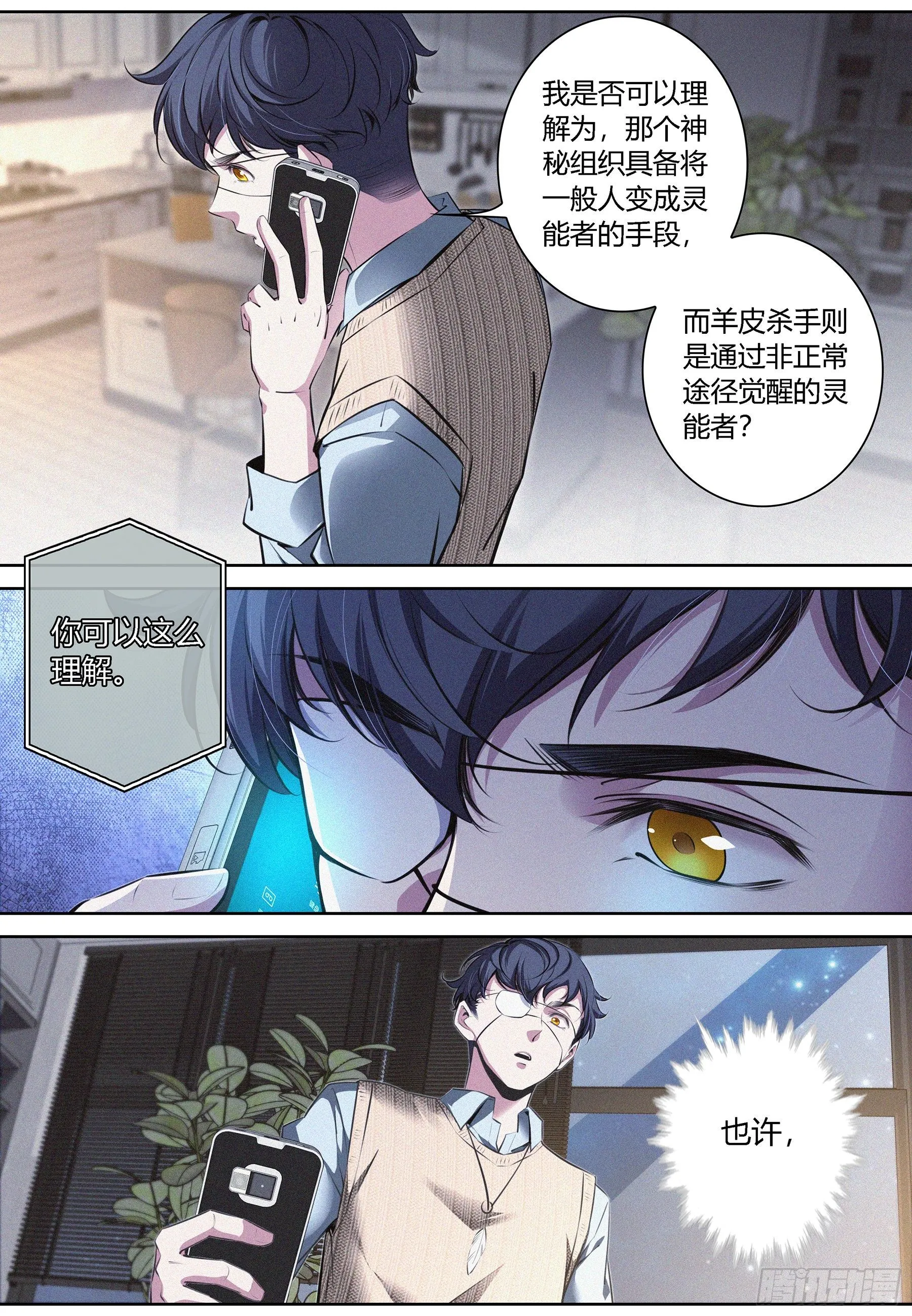 009.亚当3