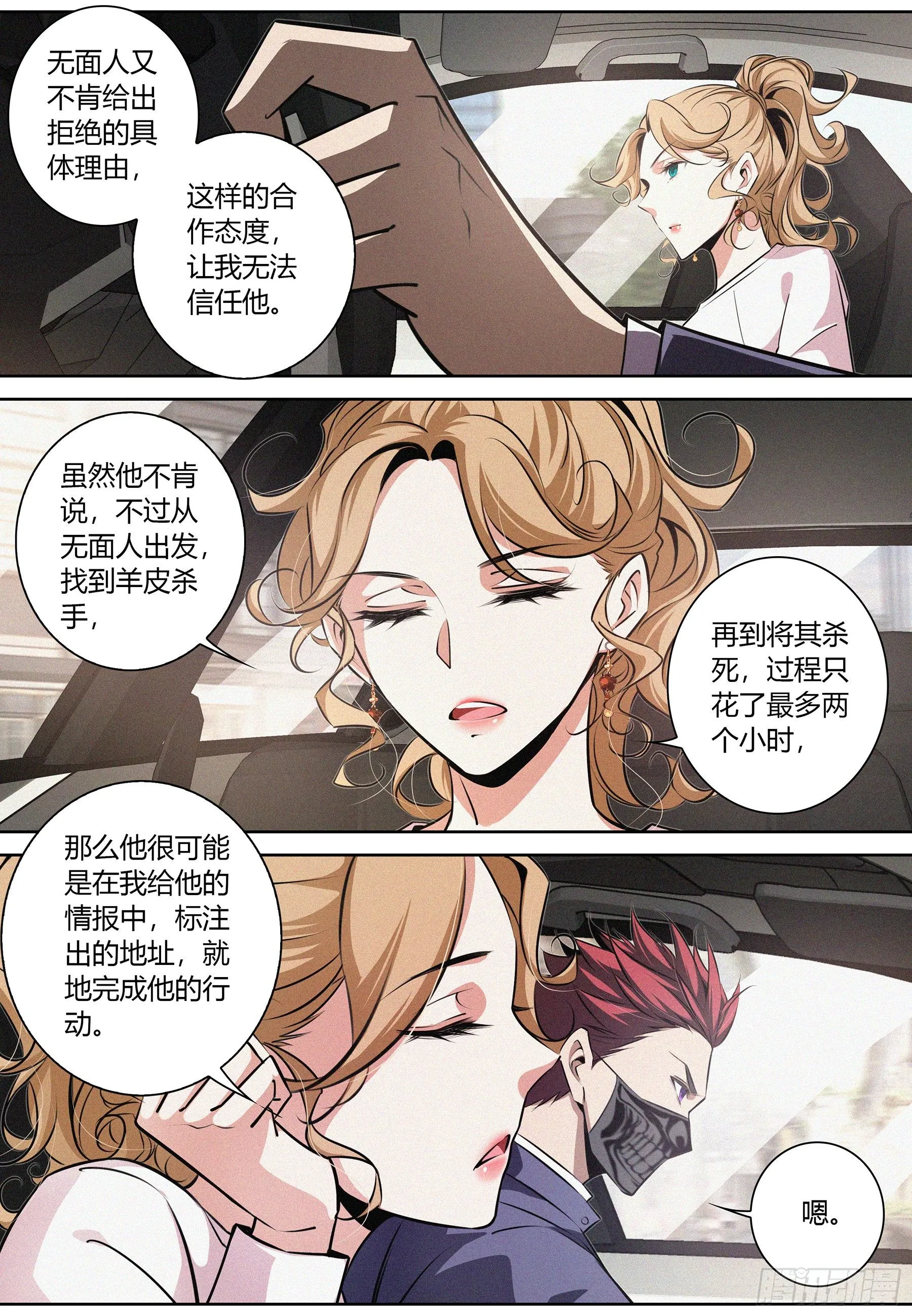 015.线索4