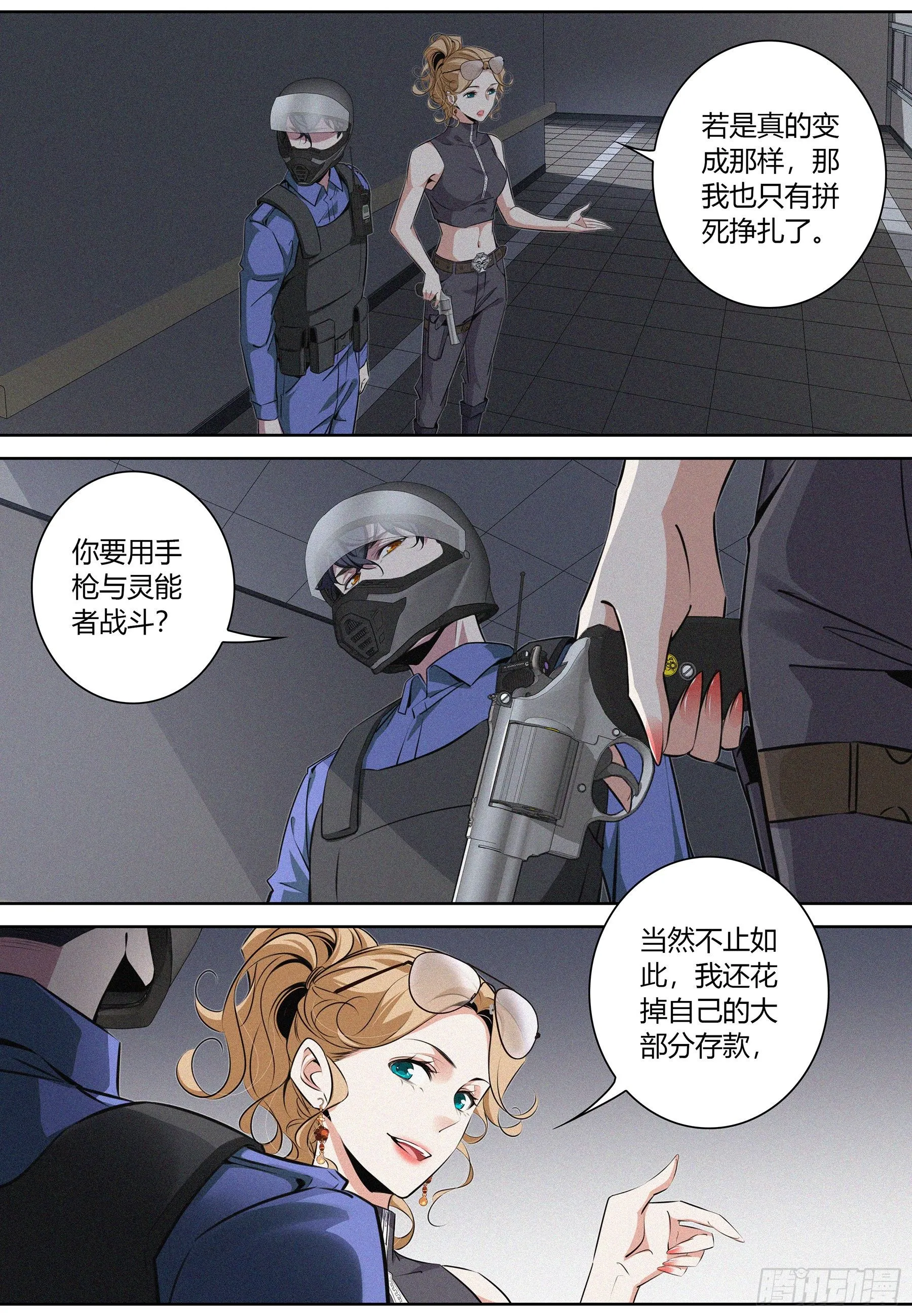 024.陷阱3