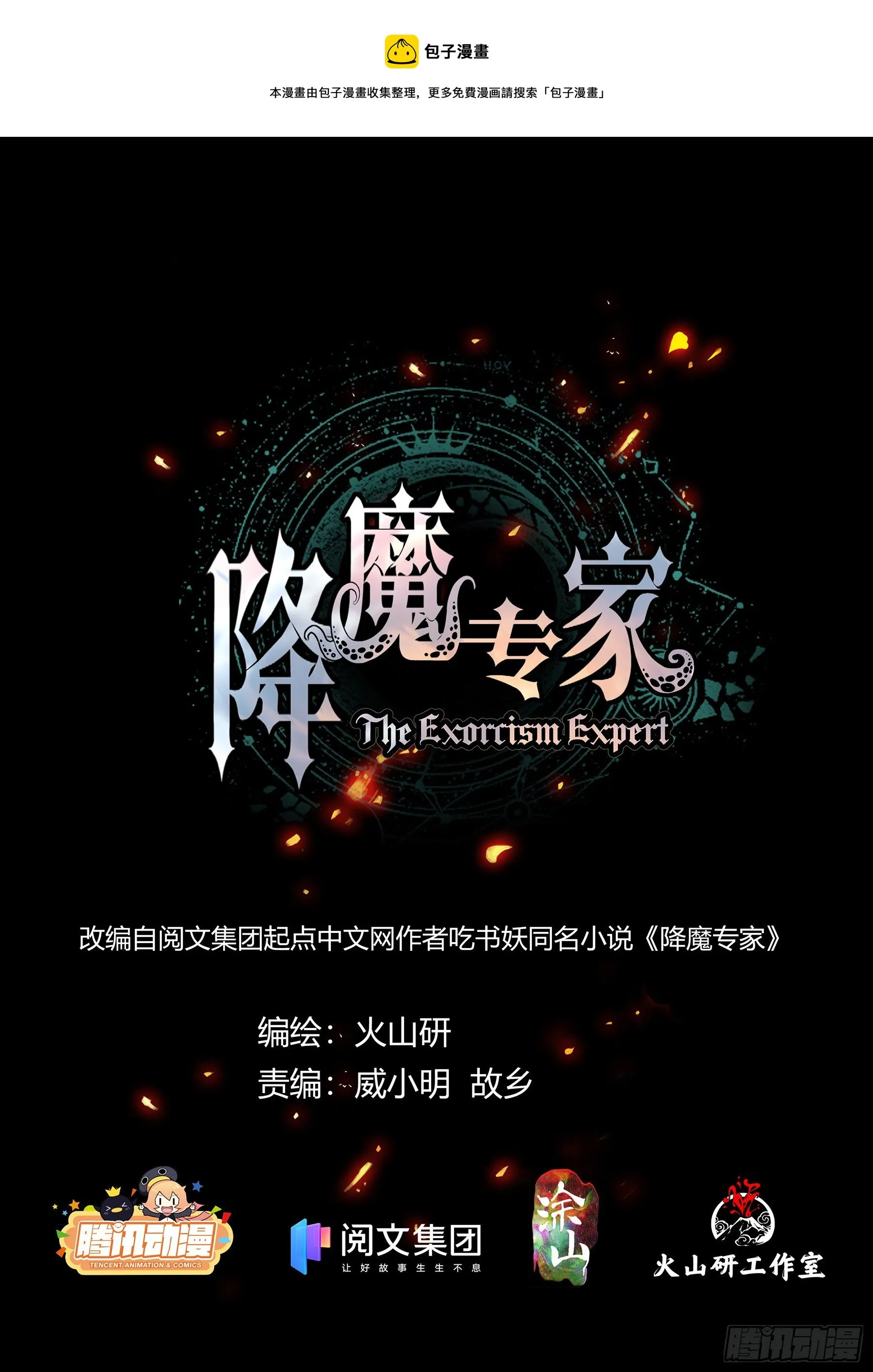 014.信任危机0