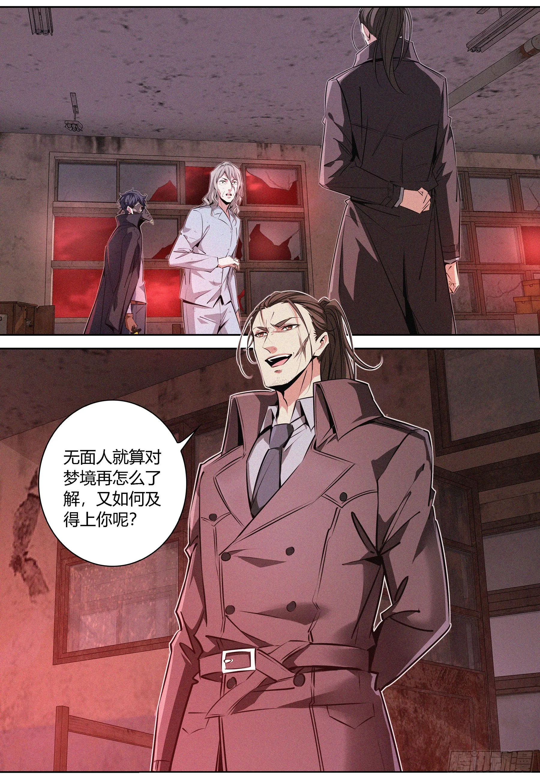 066.造梦术1