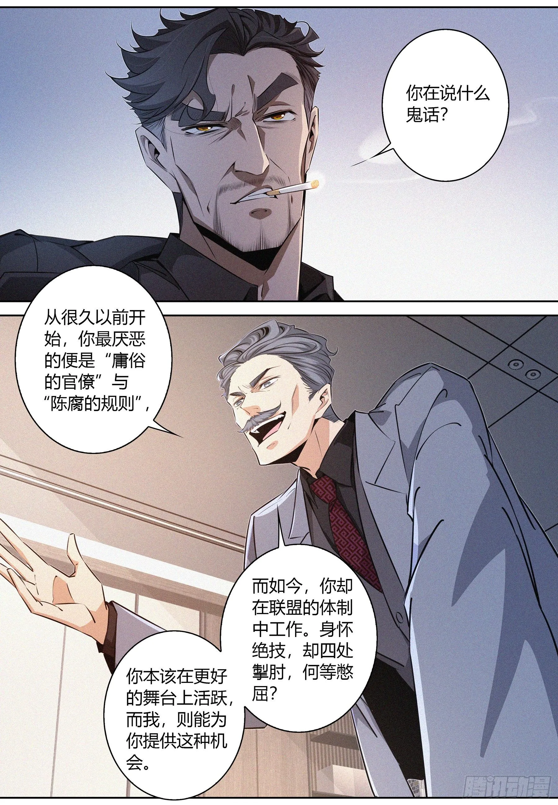 034.推心置腹2