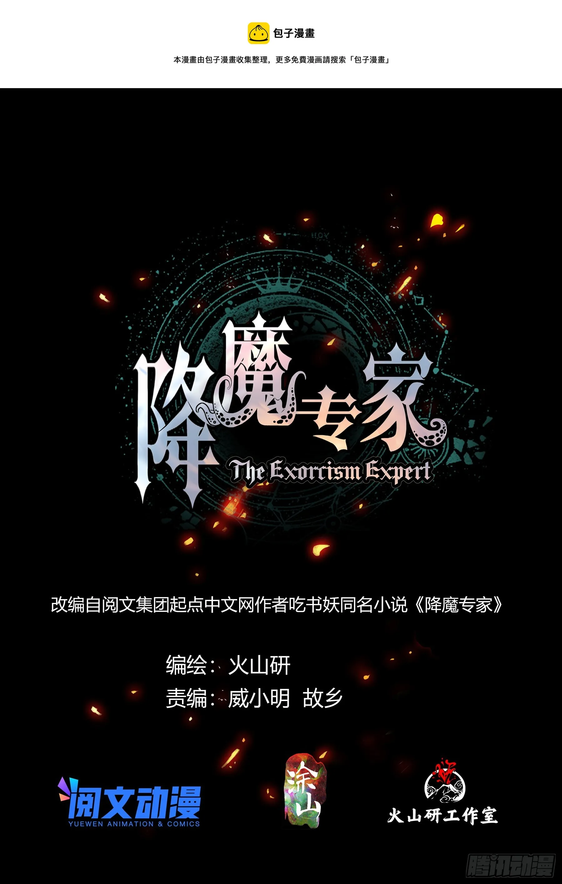 069.契约物品——月之眼0