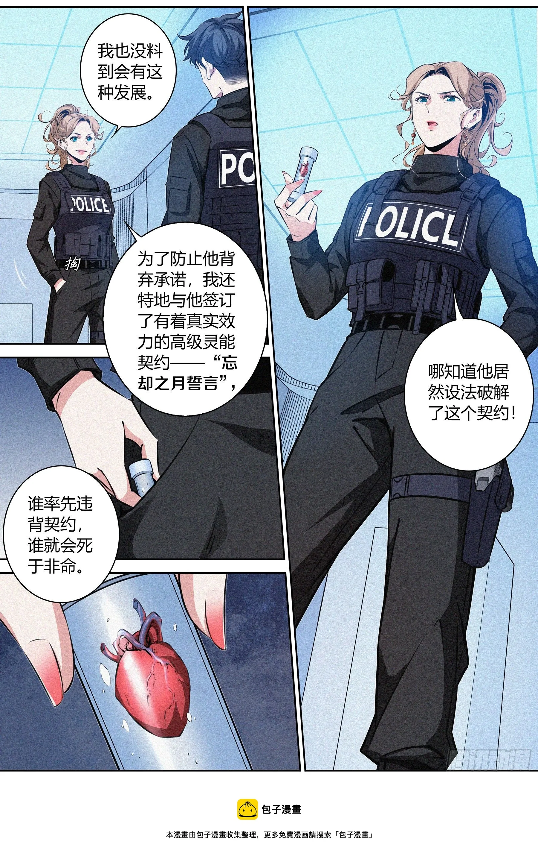036.“正义记者”亚当？4