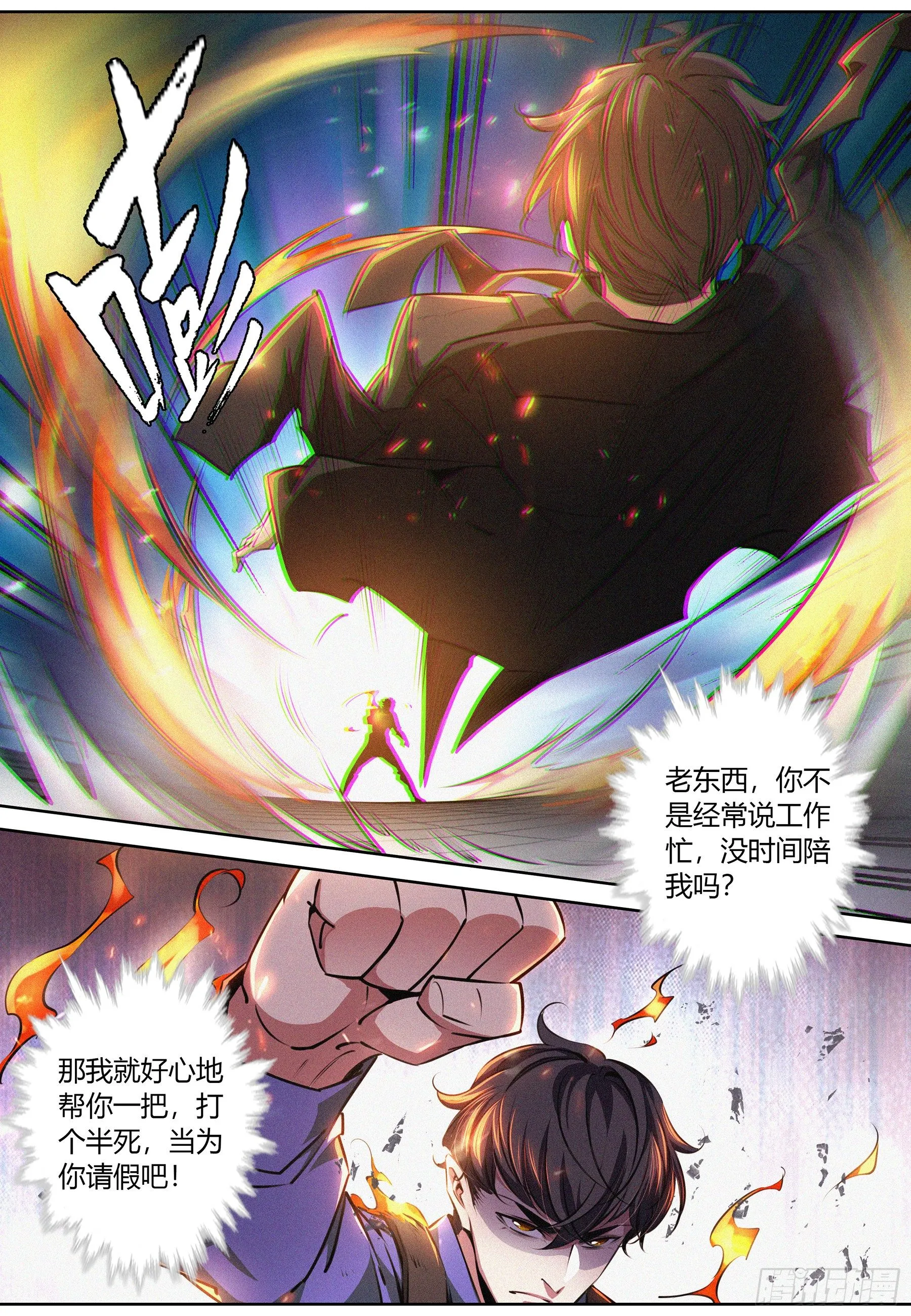 028.相互试探1