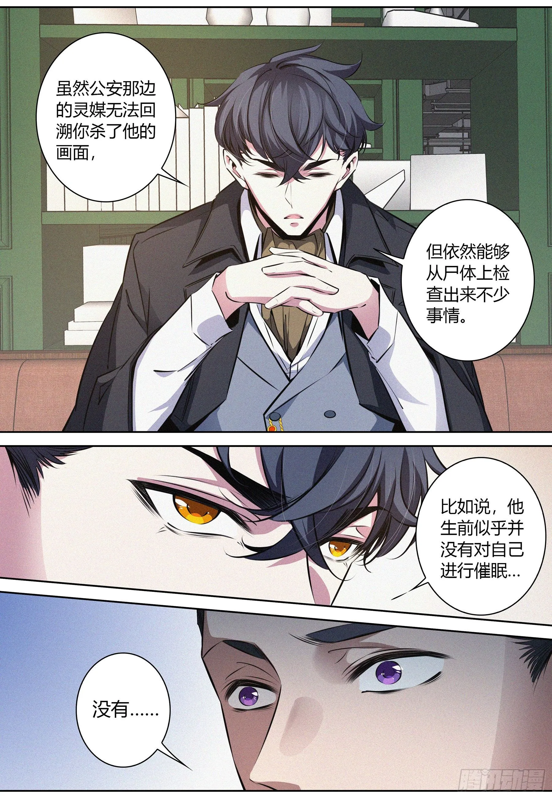 041.“地心教会”2