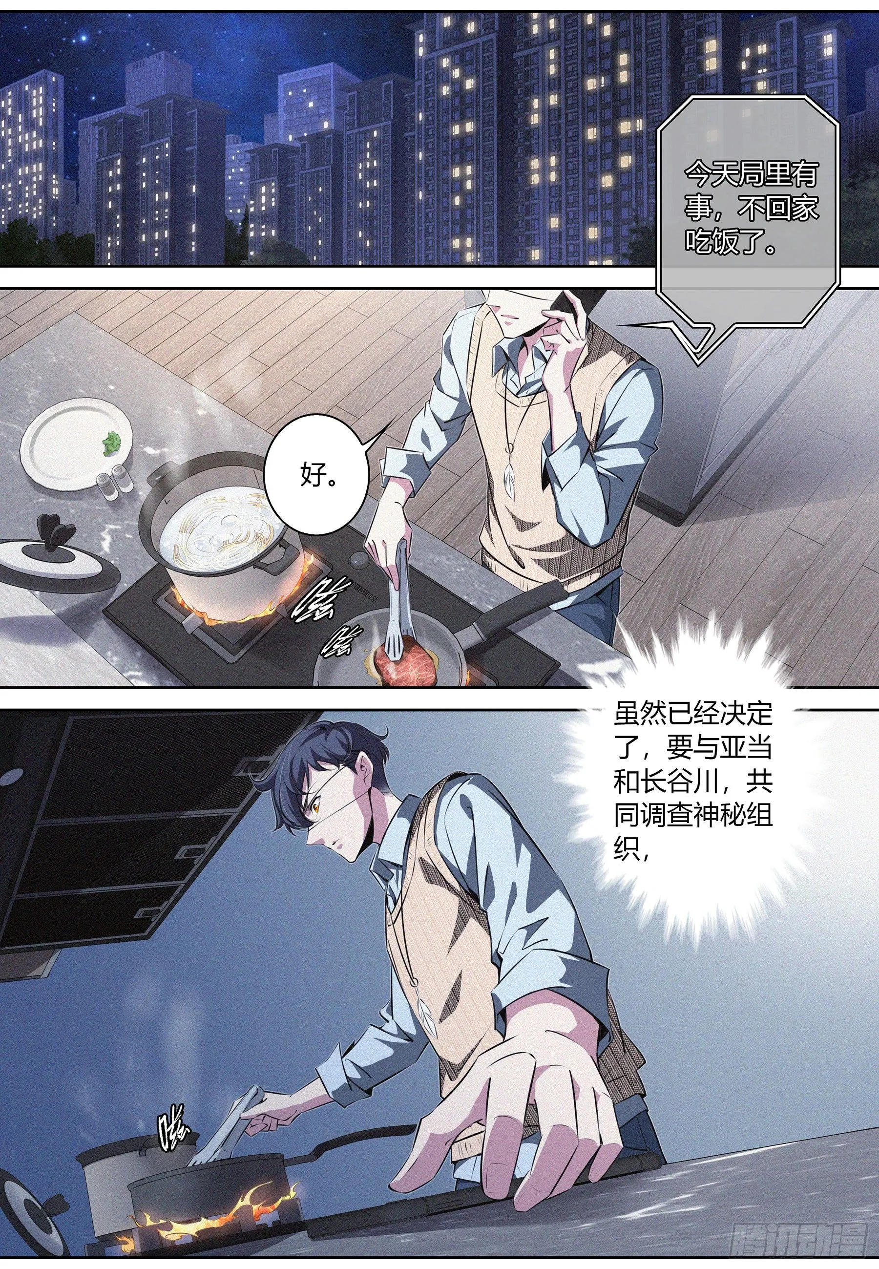 014.信任危机1