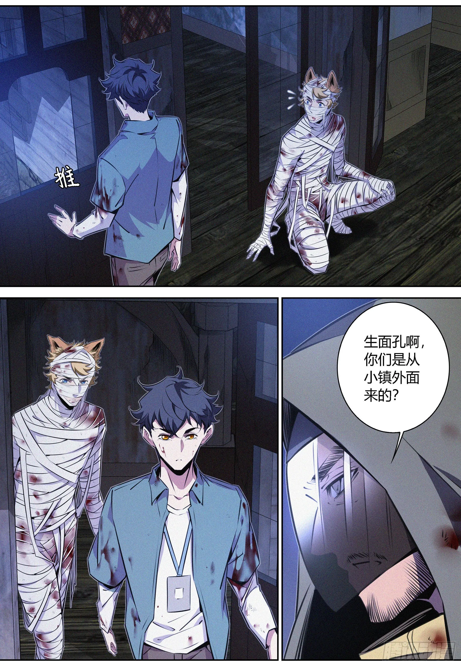 056.幸存者3