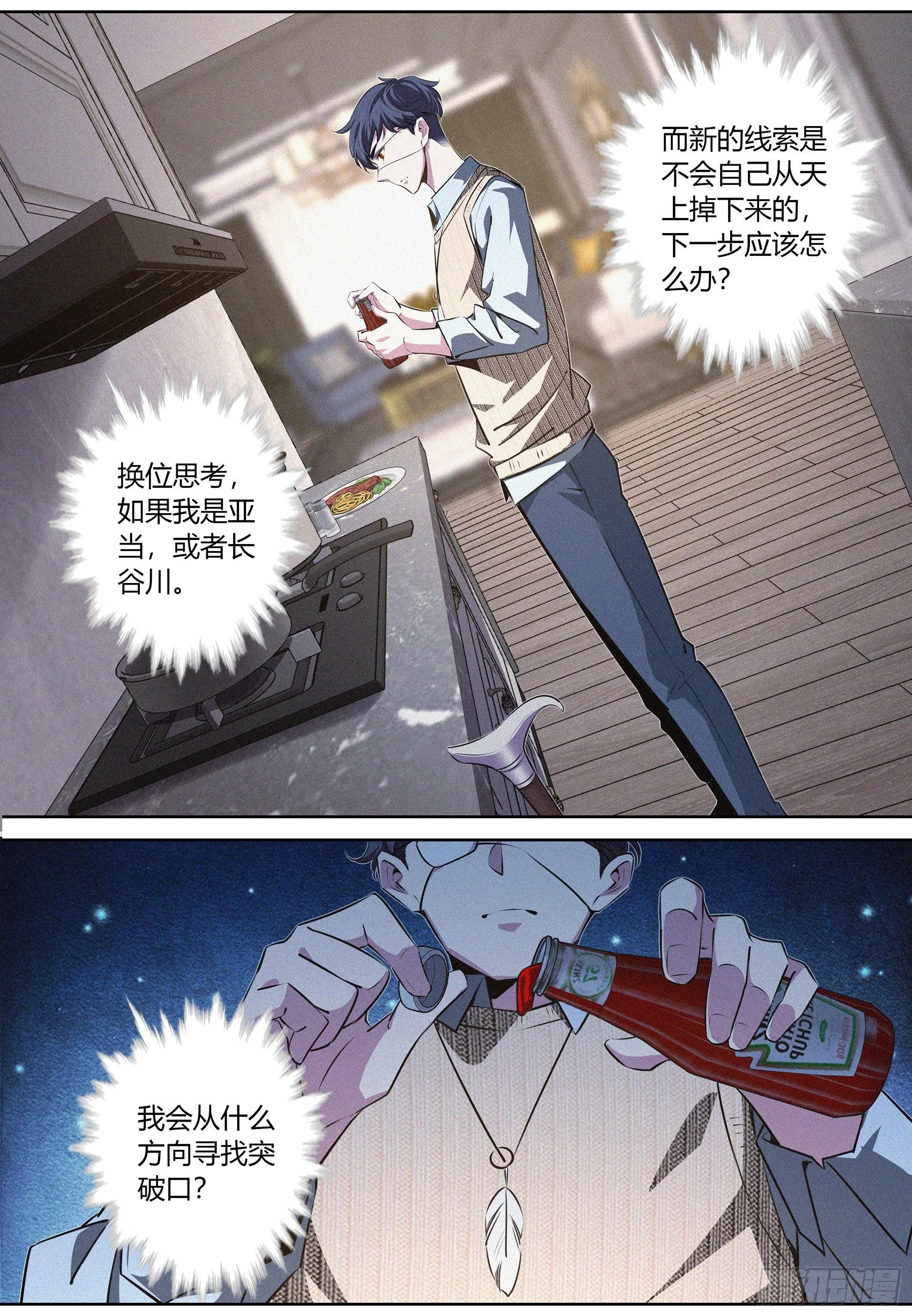 014.信任危机3
