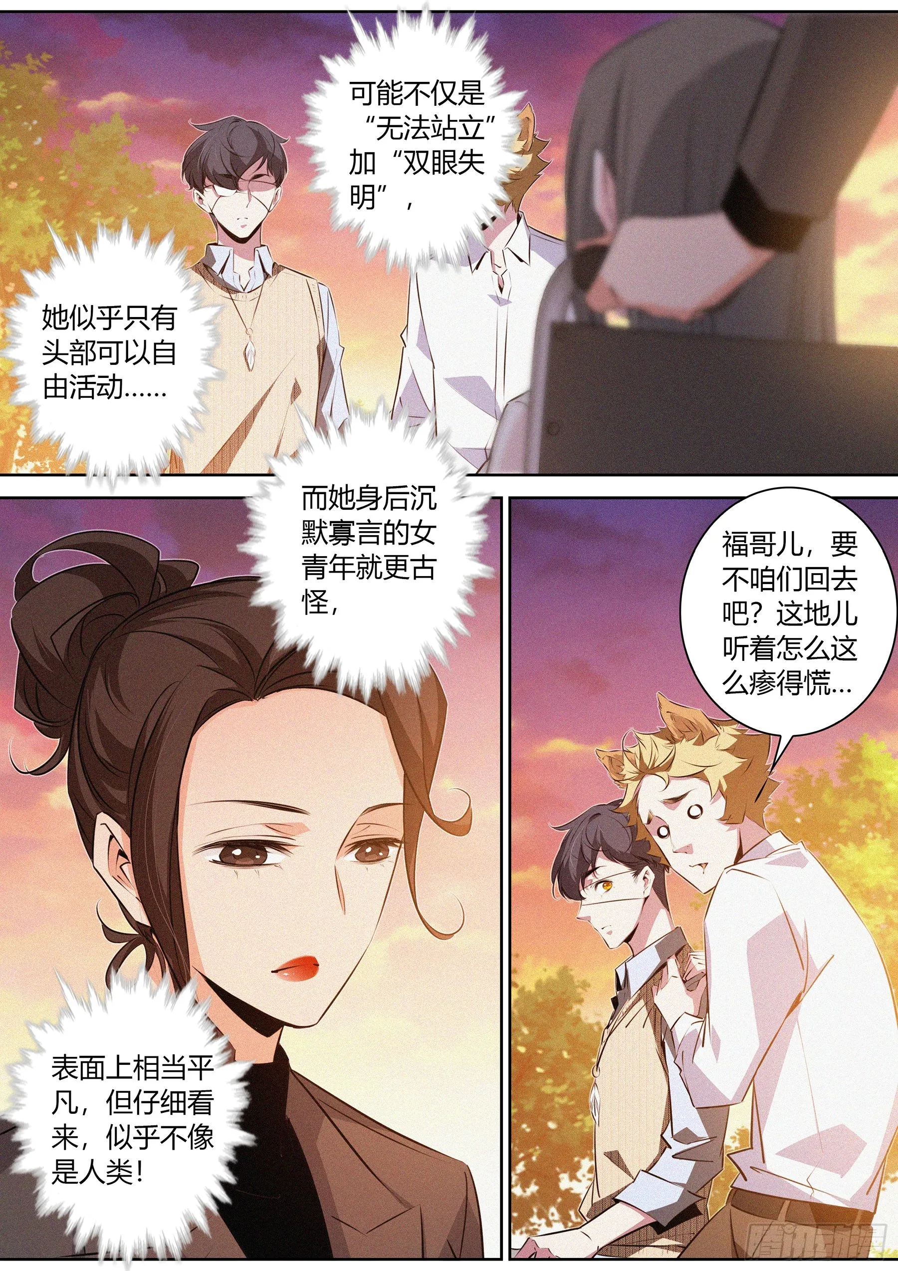 048.陷入梦境1