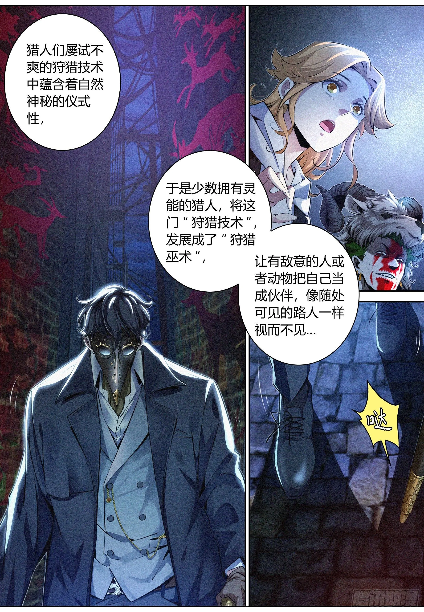 003.羊皮杀手3