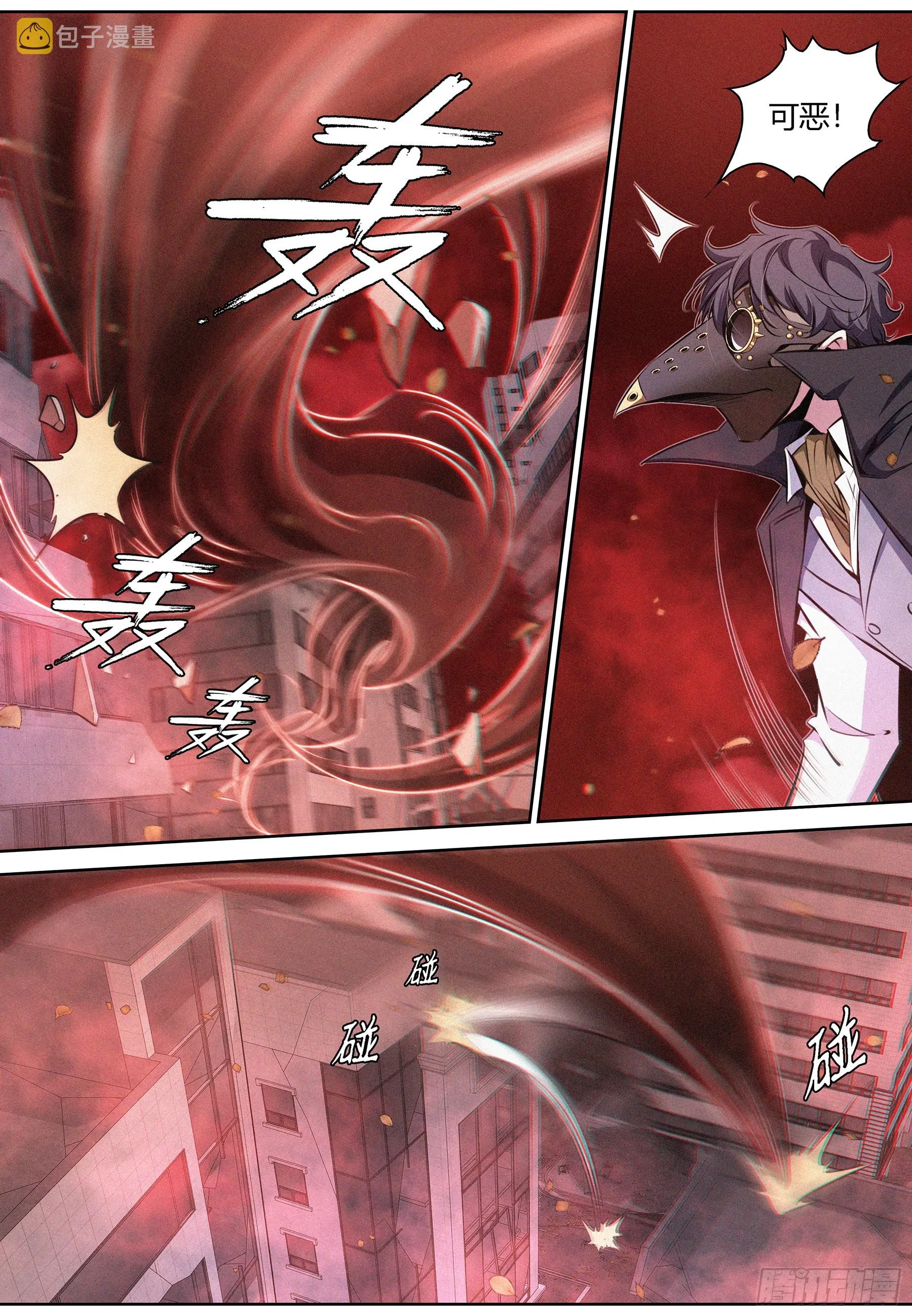 069.契约物品——月之眼4