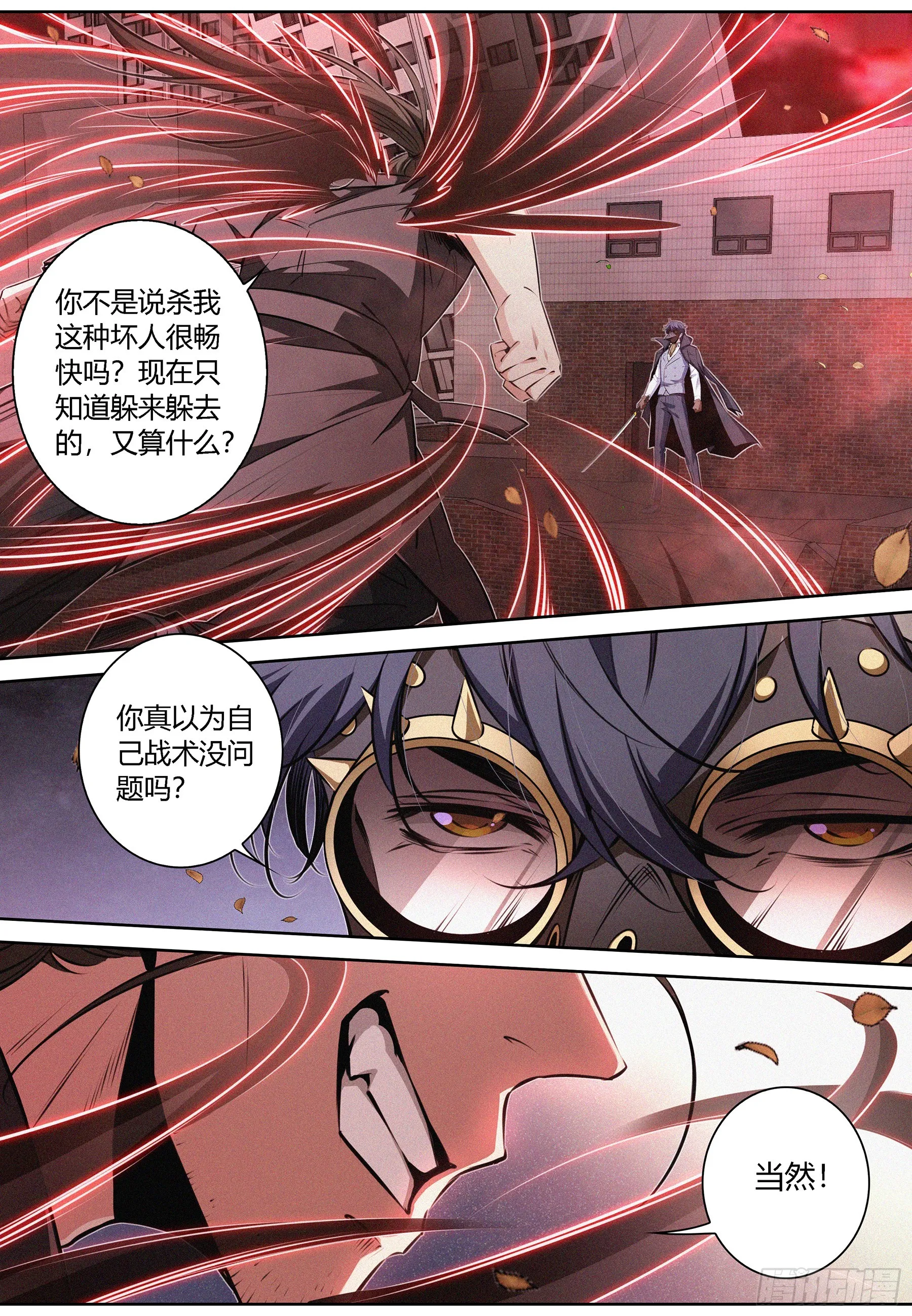 069.契约物品——月之眼1
