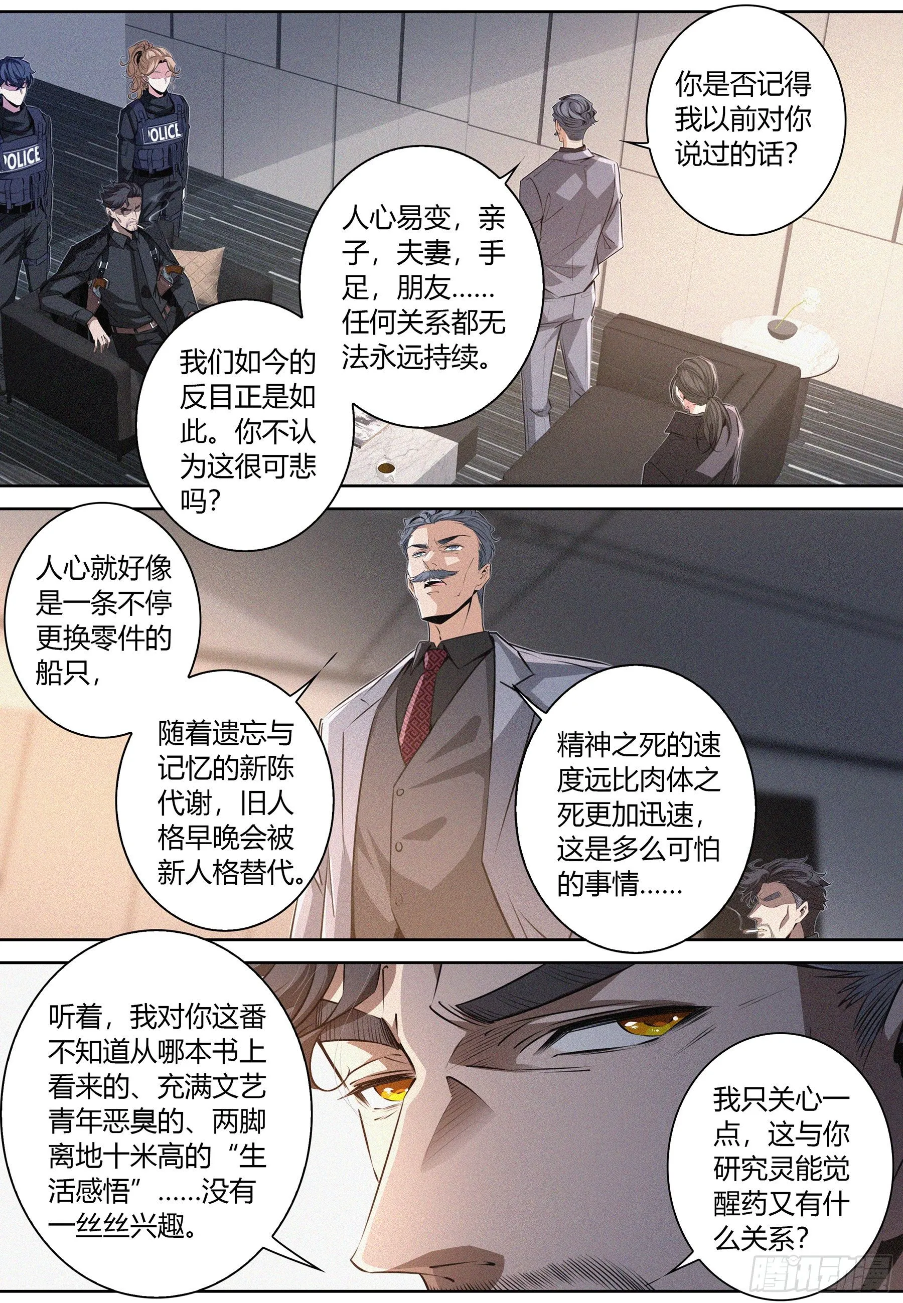 034.推心置腹4