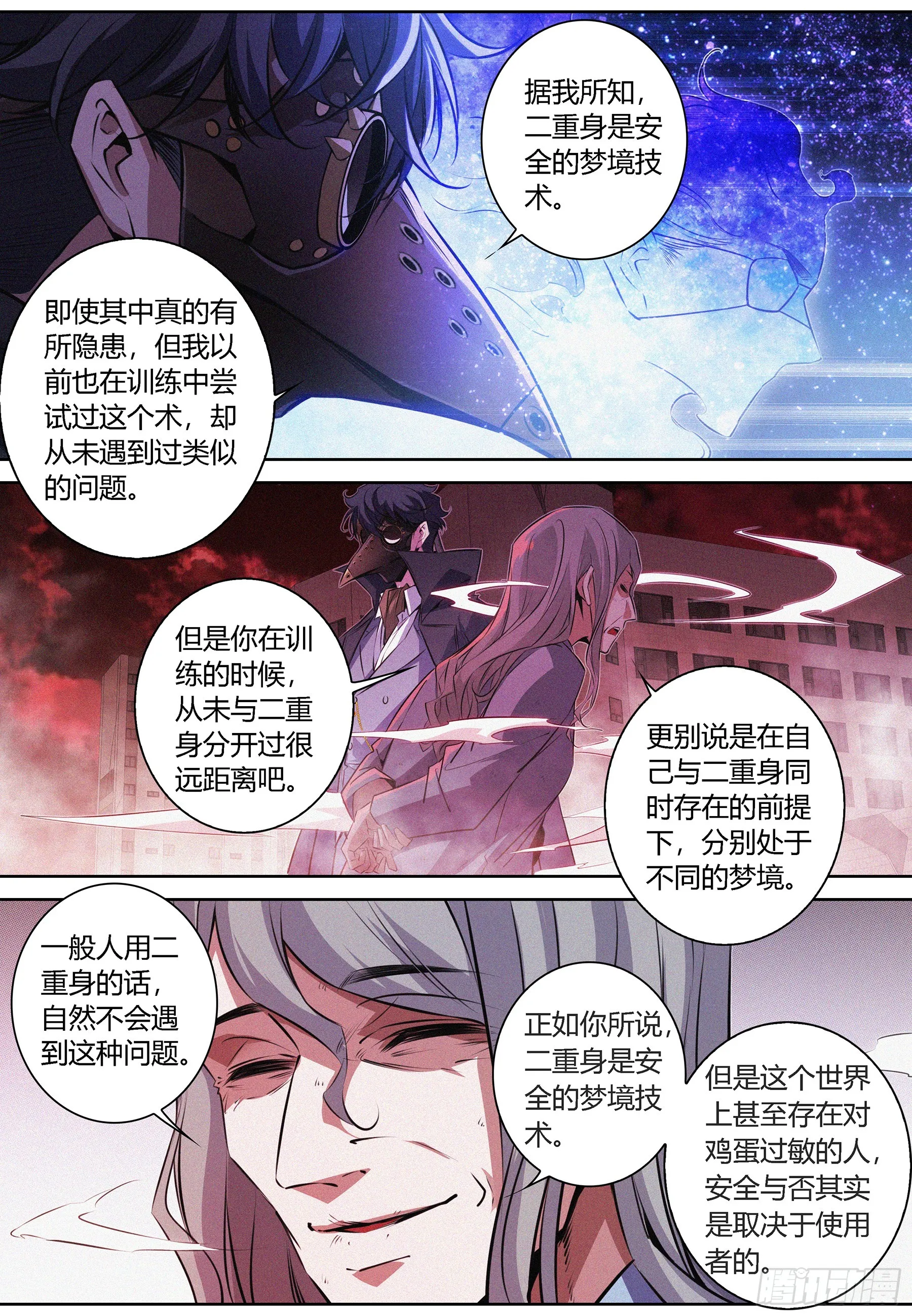 070.怪物性与人性2