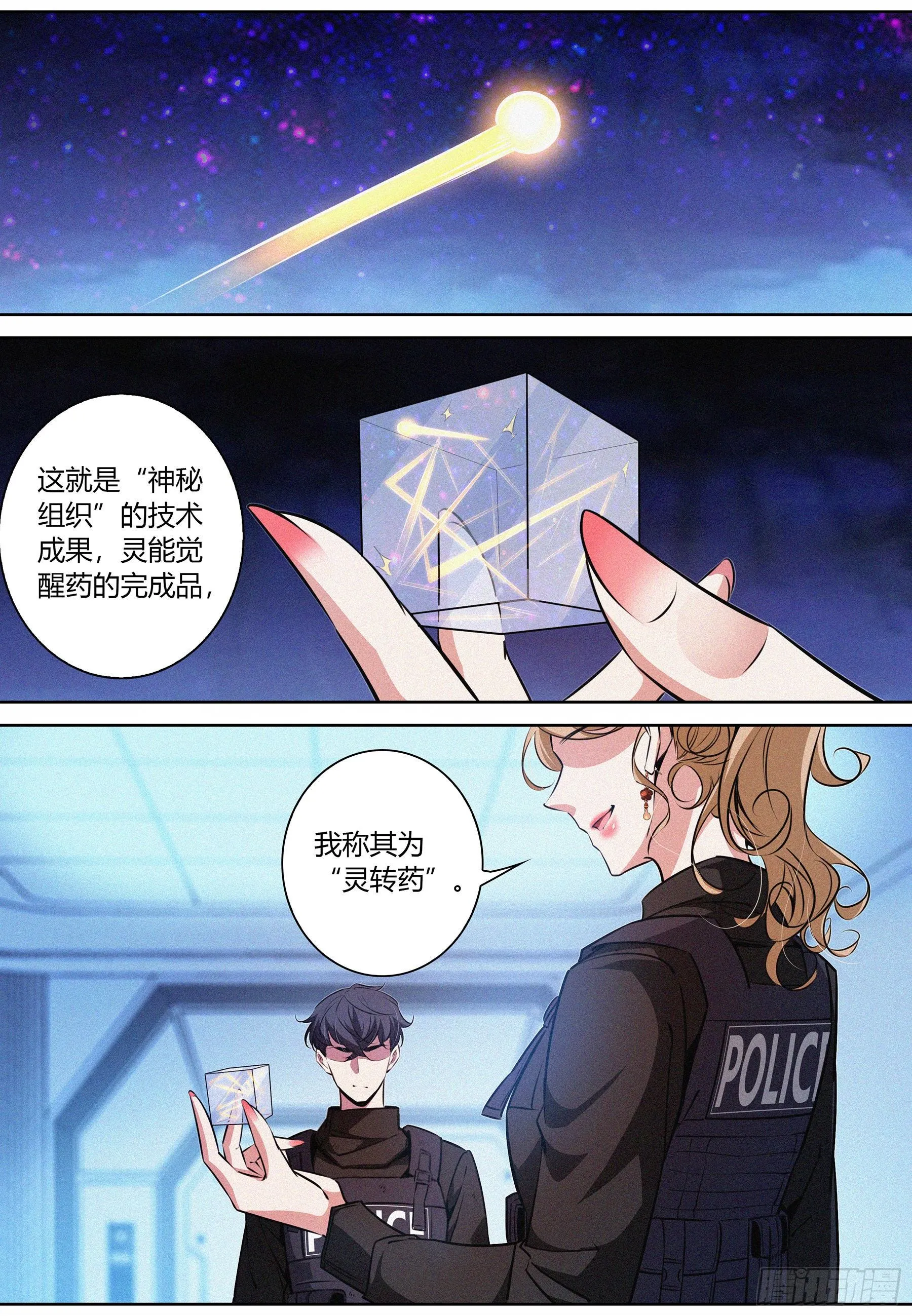 036.“正义记者”亚当？1