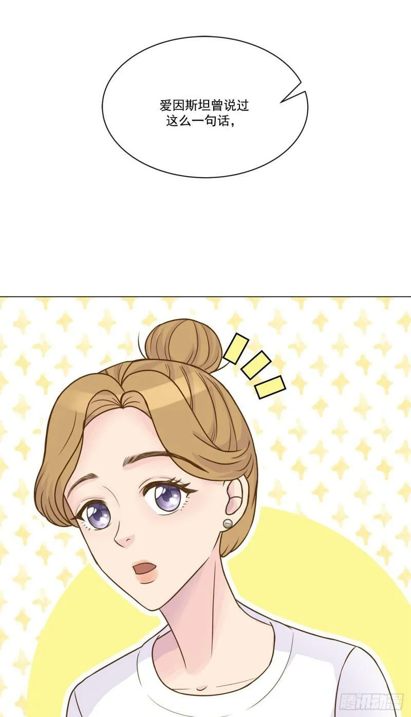 我的小姨漫画,第3话4图