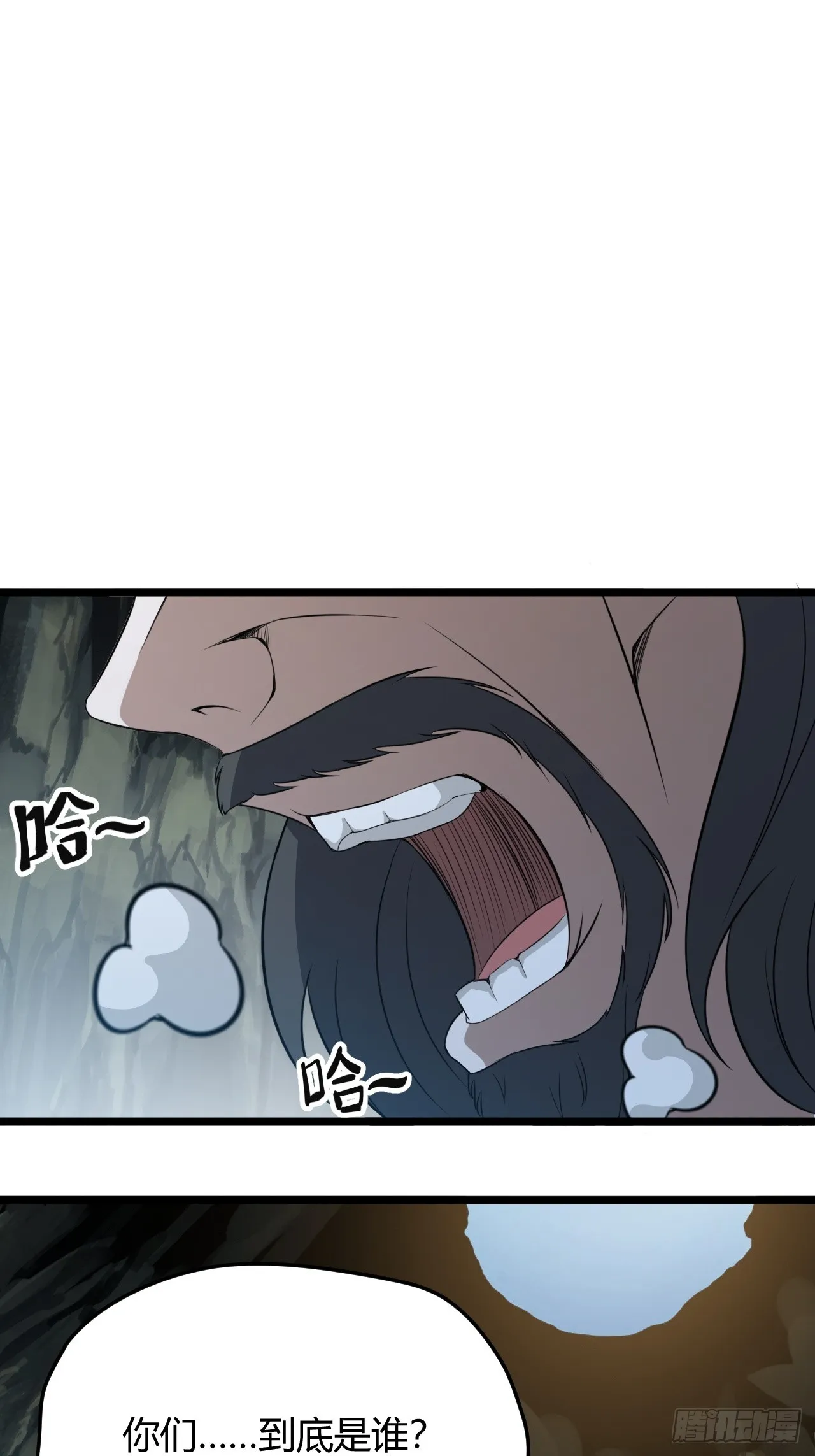 我儿快拼爹漫画,第五十六话 他爹很孤独4图