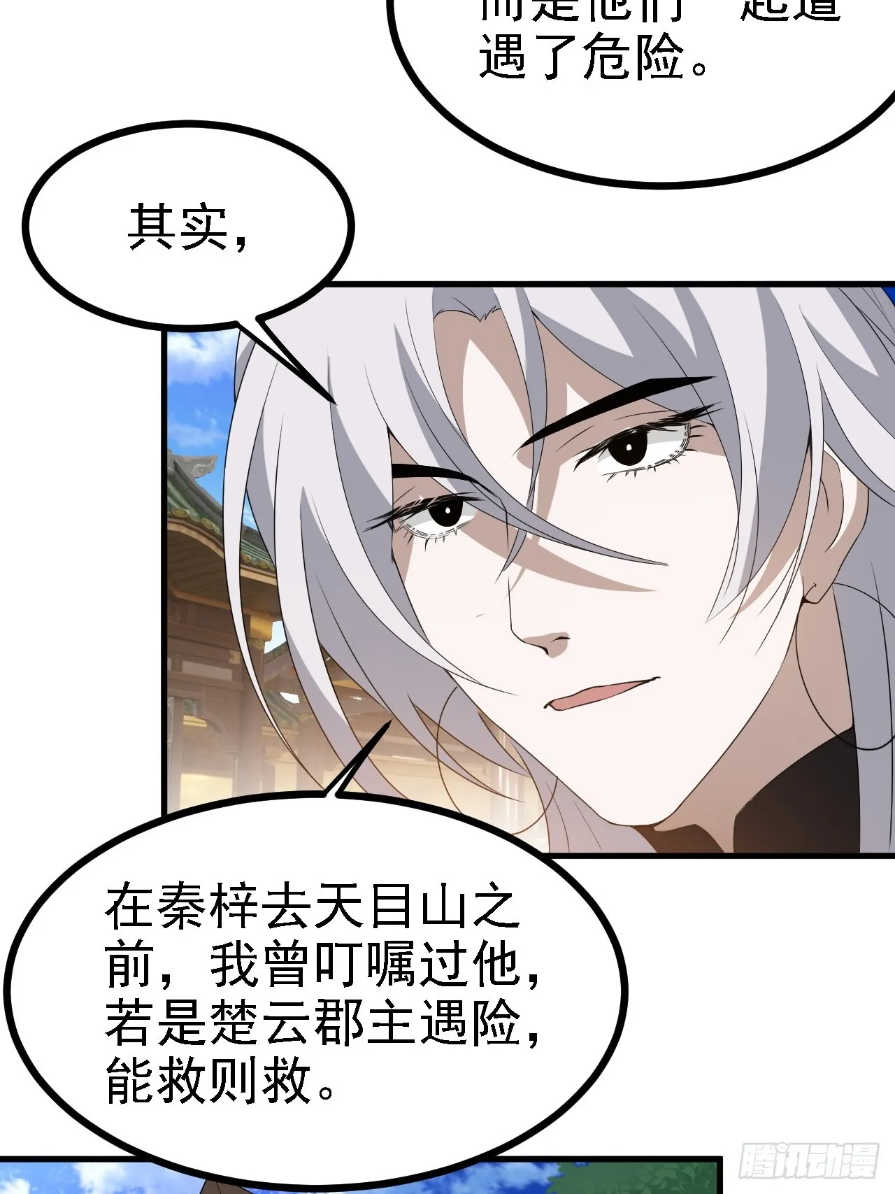 第四十七话：其实我是你叔2