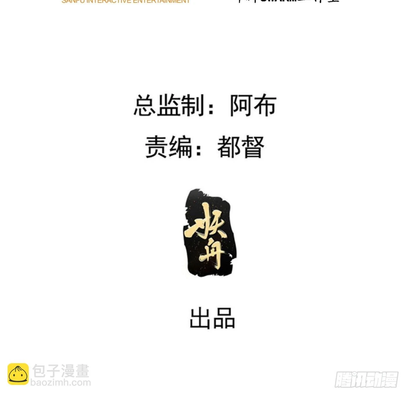 第七十三话：斩杀至圣2