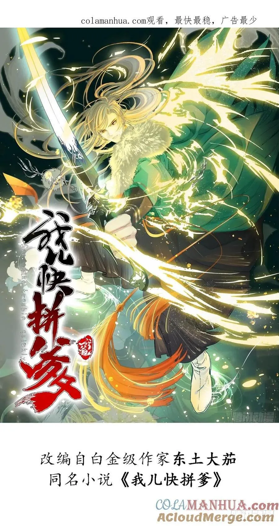 第一百一十四话：钓鱼0