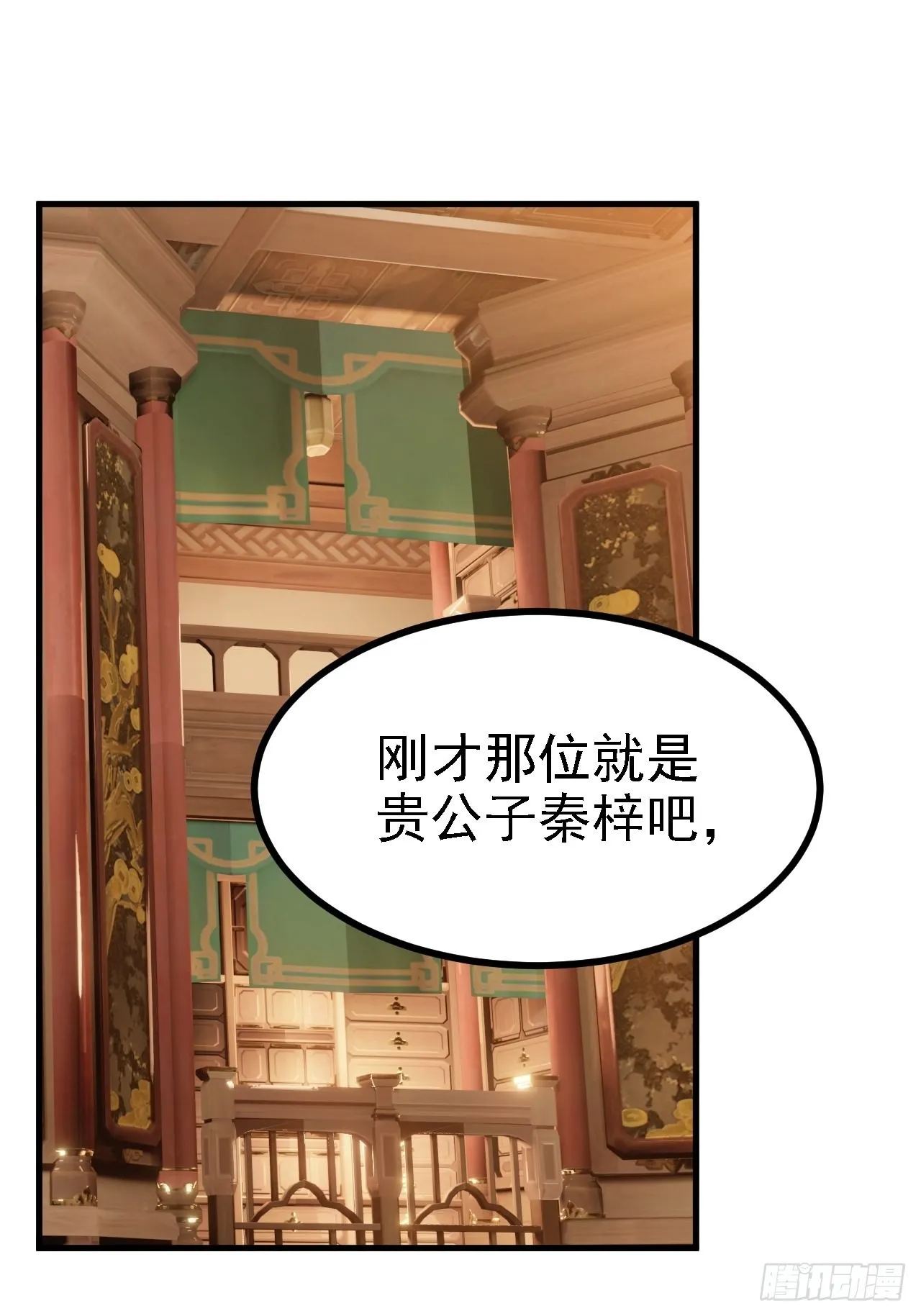 第三十八话：加入七武宗3