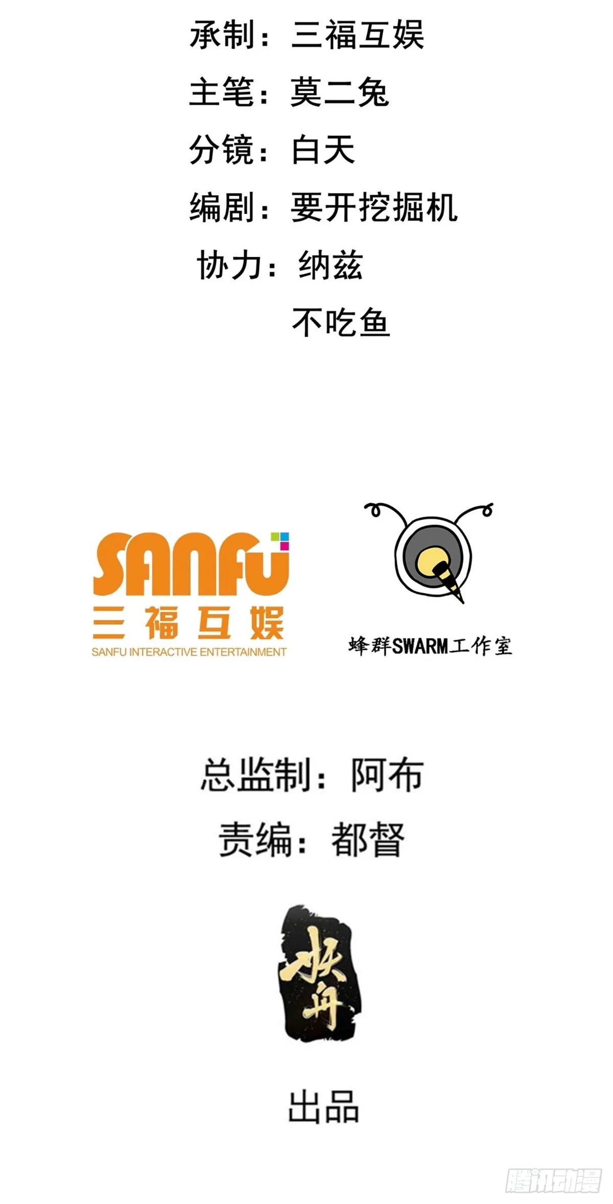 第五十八话：想不承认都不行1