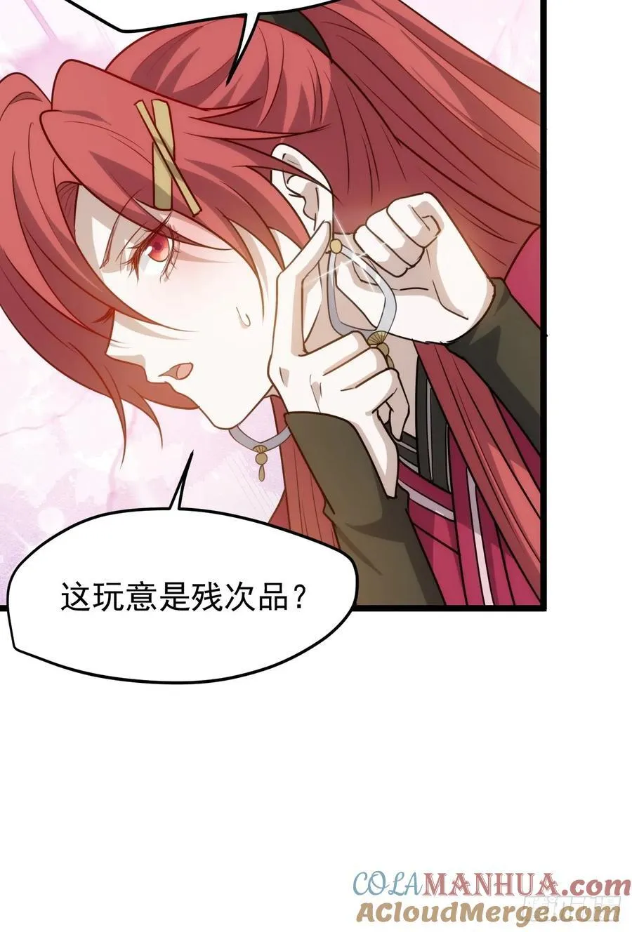 第一百一十五话：花痴？4