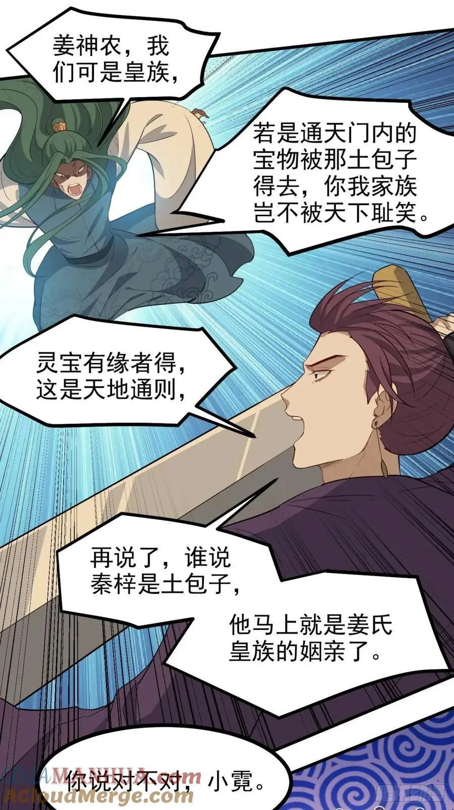 第一百二十三话 杀人者，秦梓2