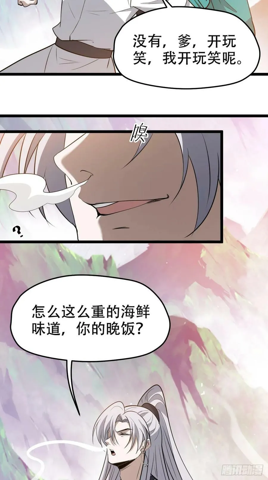 第一百一十一话：山底的秘密4