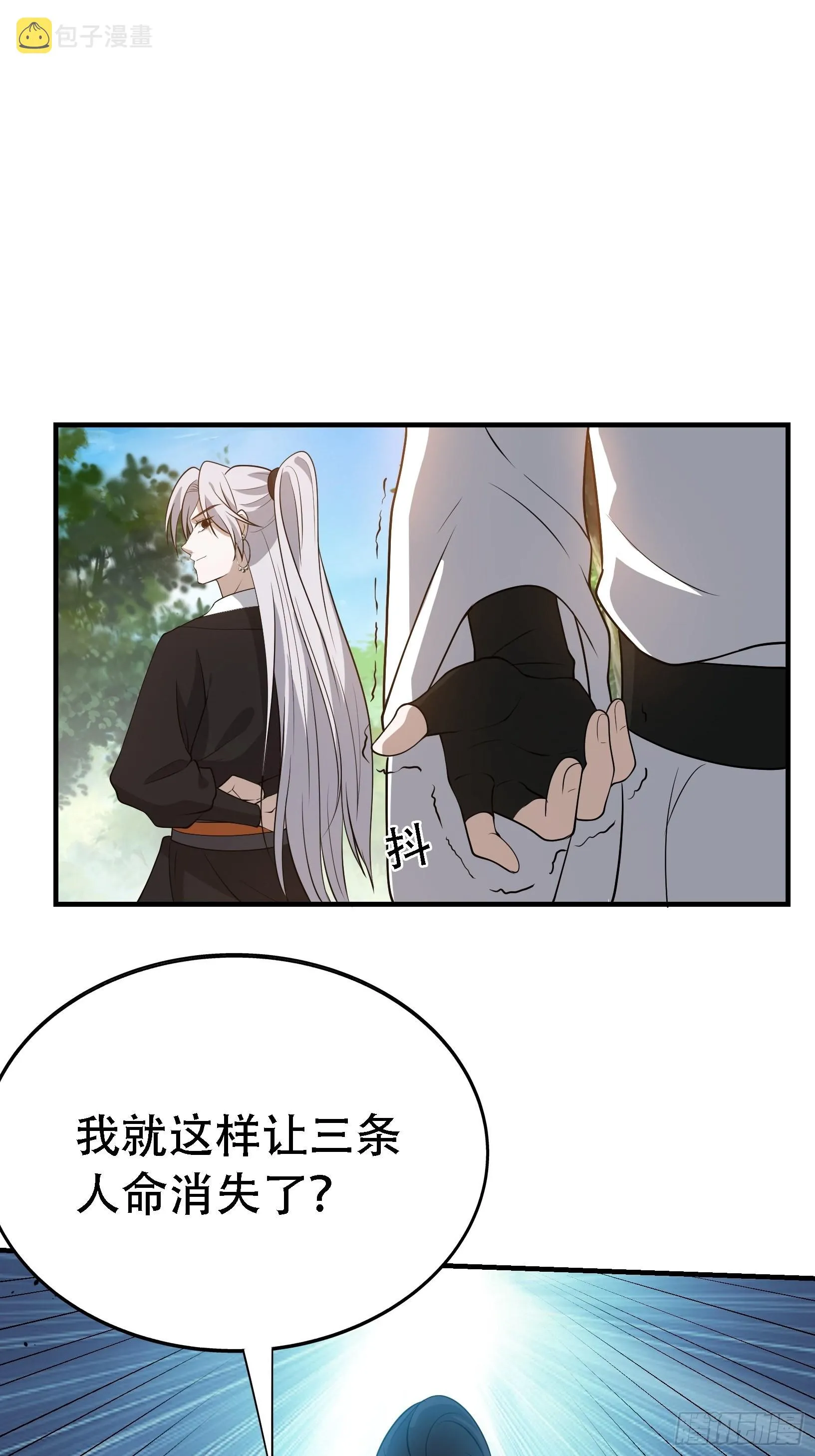 第二十五话：灵兽现身！3