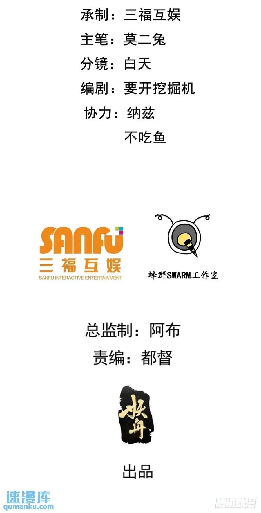第一百二十三话 杀人者，秦梓1
