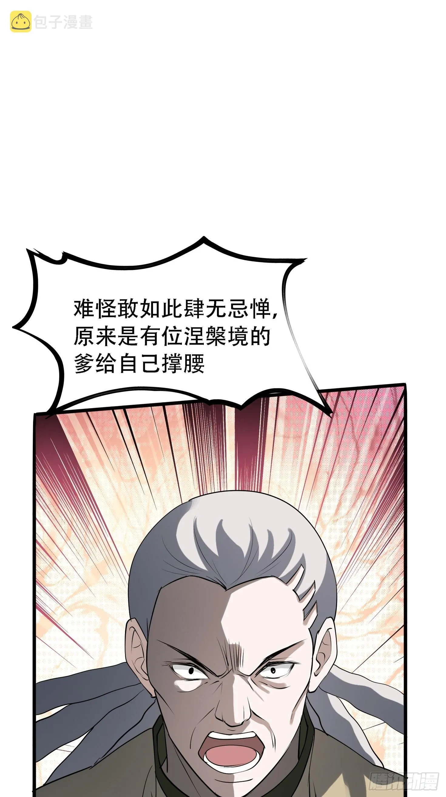 第十八话：废掉庞齐大师3