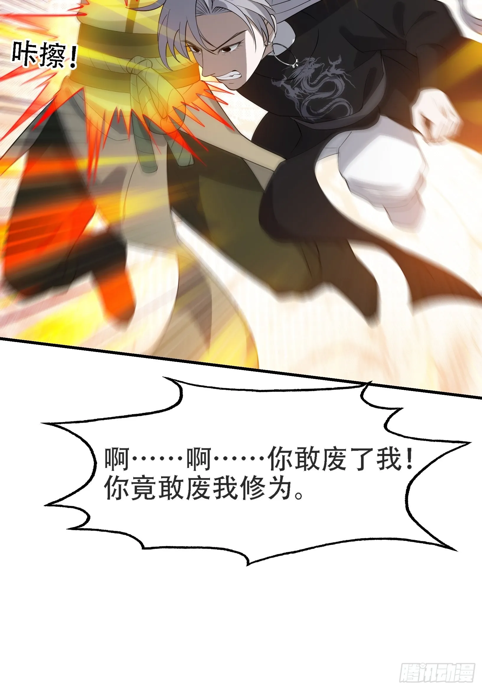 第十八话：废掉庞齐大师1