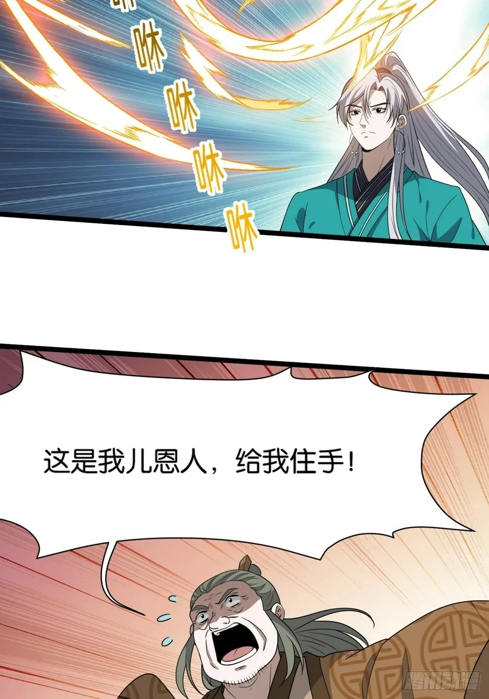 第八十五话：周默的“道”4