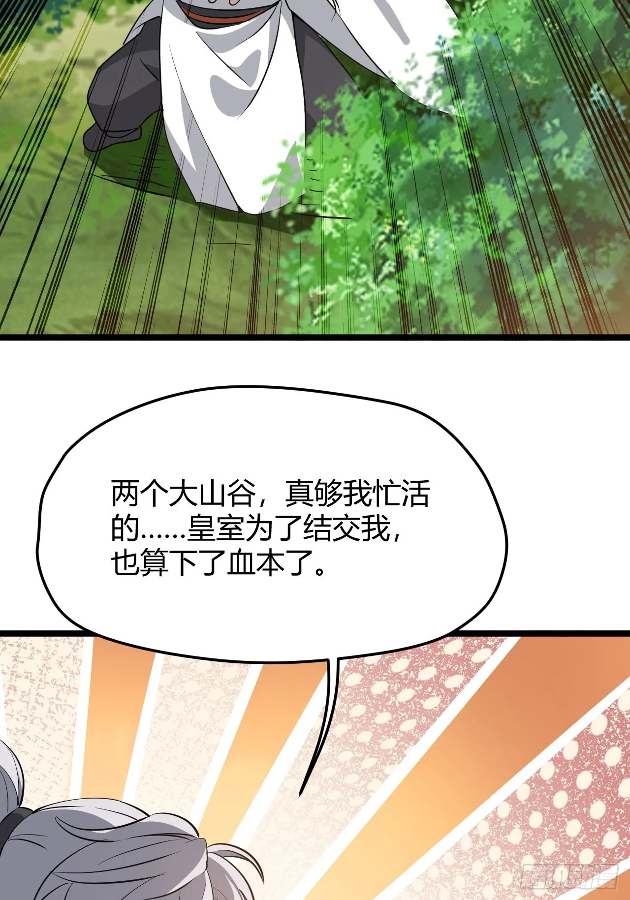 第六十八话：至圣神兵4